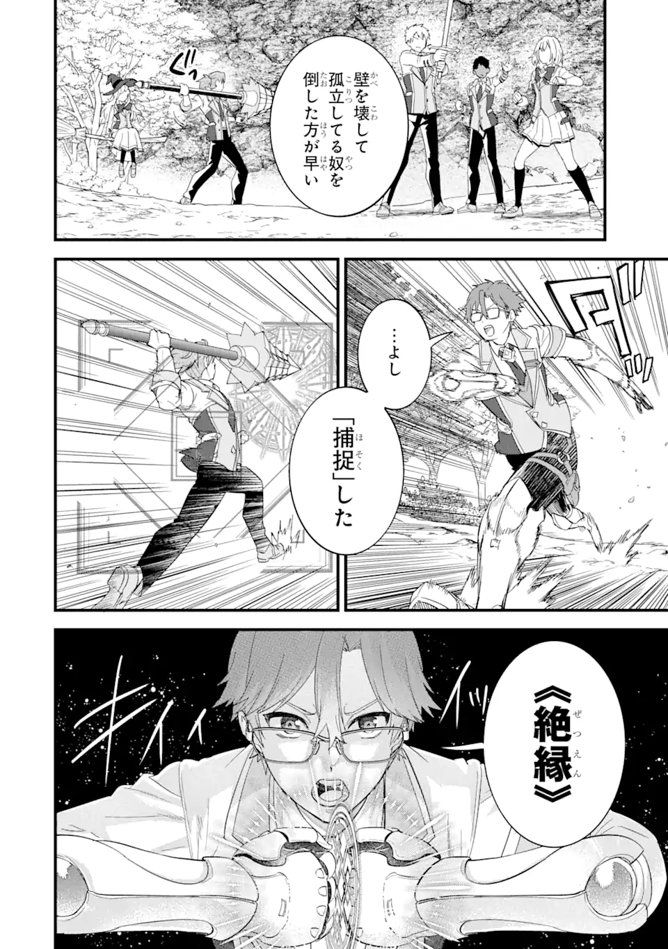 EIYUU TO KENJA NO TENSEI KON - raw - Chapter 19.2 - https://jpdd.ccdd.to/JPDD/eiyuutokenjanotenseikon/192000/sd5aytjez2r.webp