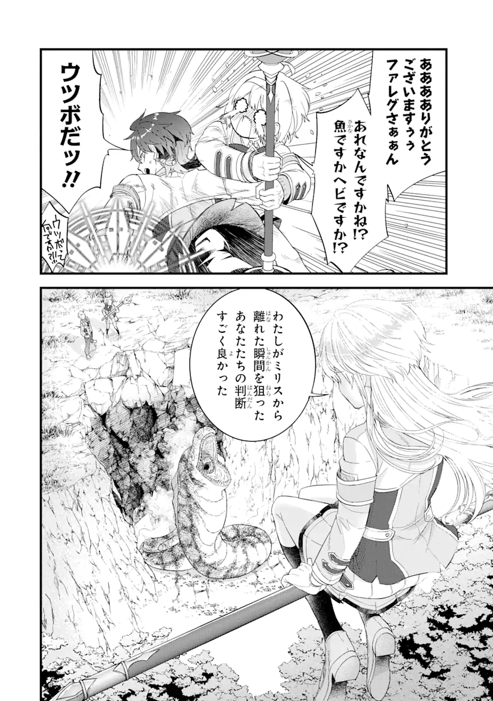 EIYUU TO KENJA NO TENSEI KON - raw - Chapter 19.2 - https://jpdd.ccdd.to/JPDD/eiyuutokenjanotenseikon/192000/ub5anpnu4nj.webp