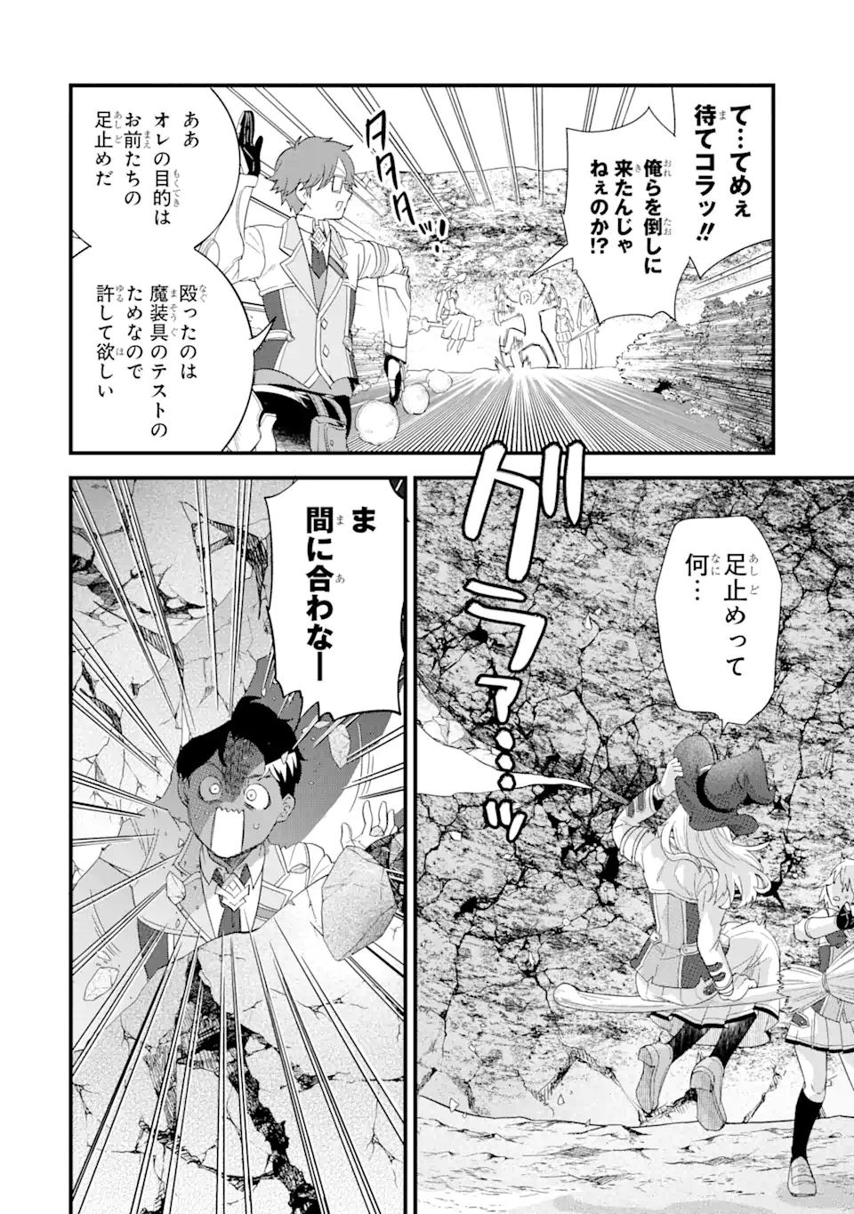 EIYUU TO KENJA NO TENSEI KON - raw - Chapter 19.2 - https://jpdd.ccdd.to/JPDD/eiyuutokenjanotenseikon/192000/xhyz1z41tiq.webp
