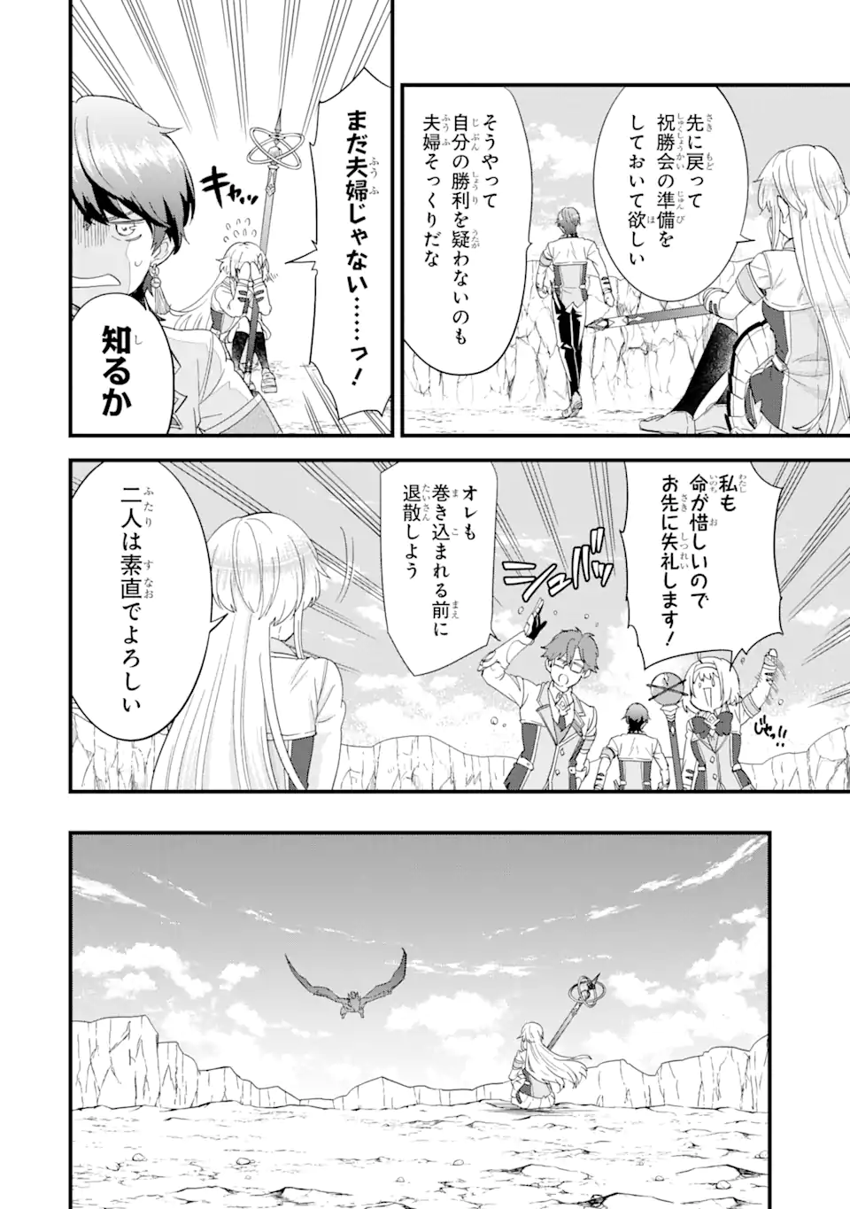 EIYUU TO KENJA NO TENSEI KON - raw - Chapter 19.3 - https://jpdd.ccdd.to/JPDD/eiyuutokenjanotenseikon/193000/2ctt2erwetc.webp