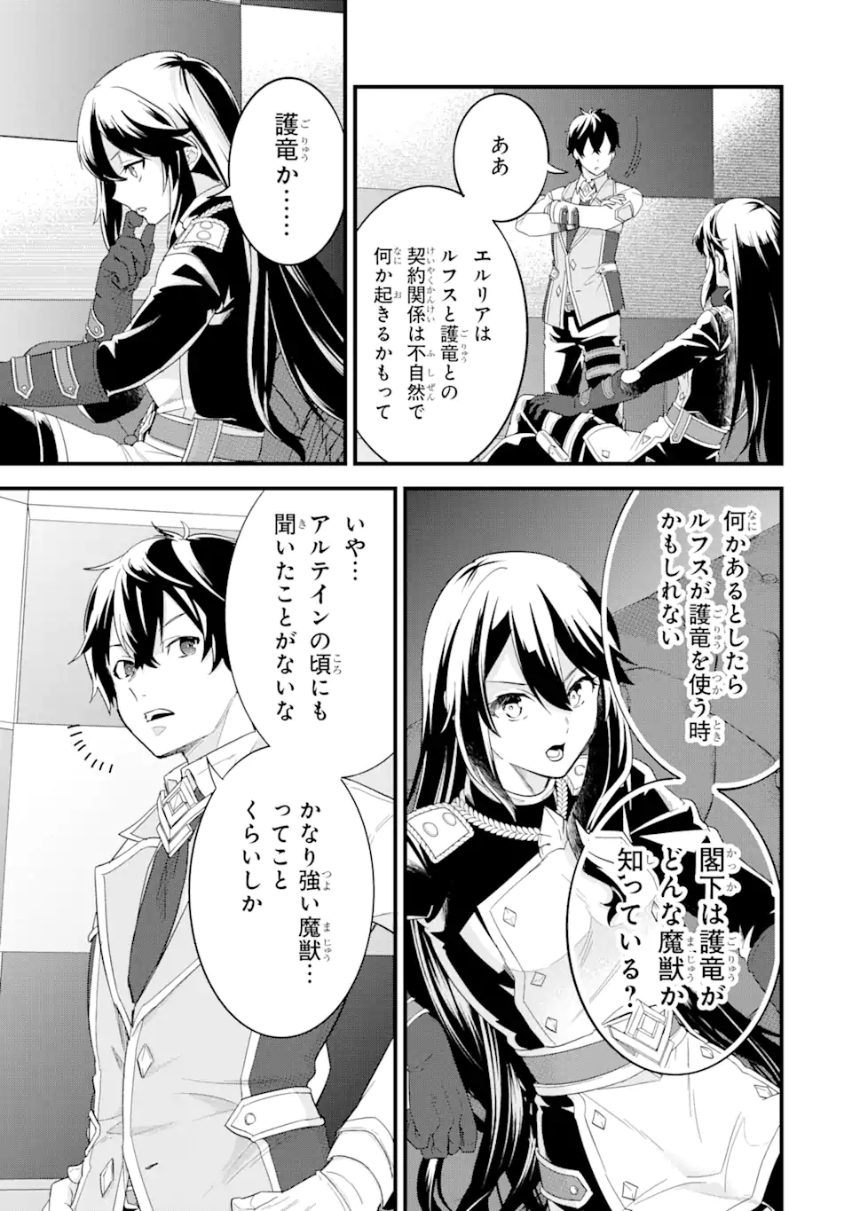 EIYUU TO KENJA NO TENSEI KON - raw - Chapter 19.3 - https://jpdd.ccdd.to/JPDD/eiyuutokenjanotenseikon/193000/2k1iljefx4b.webp