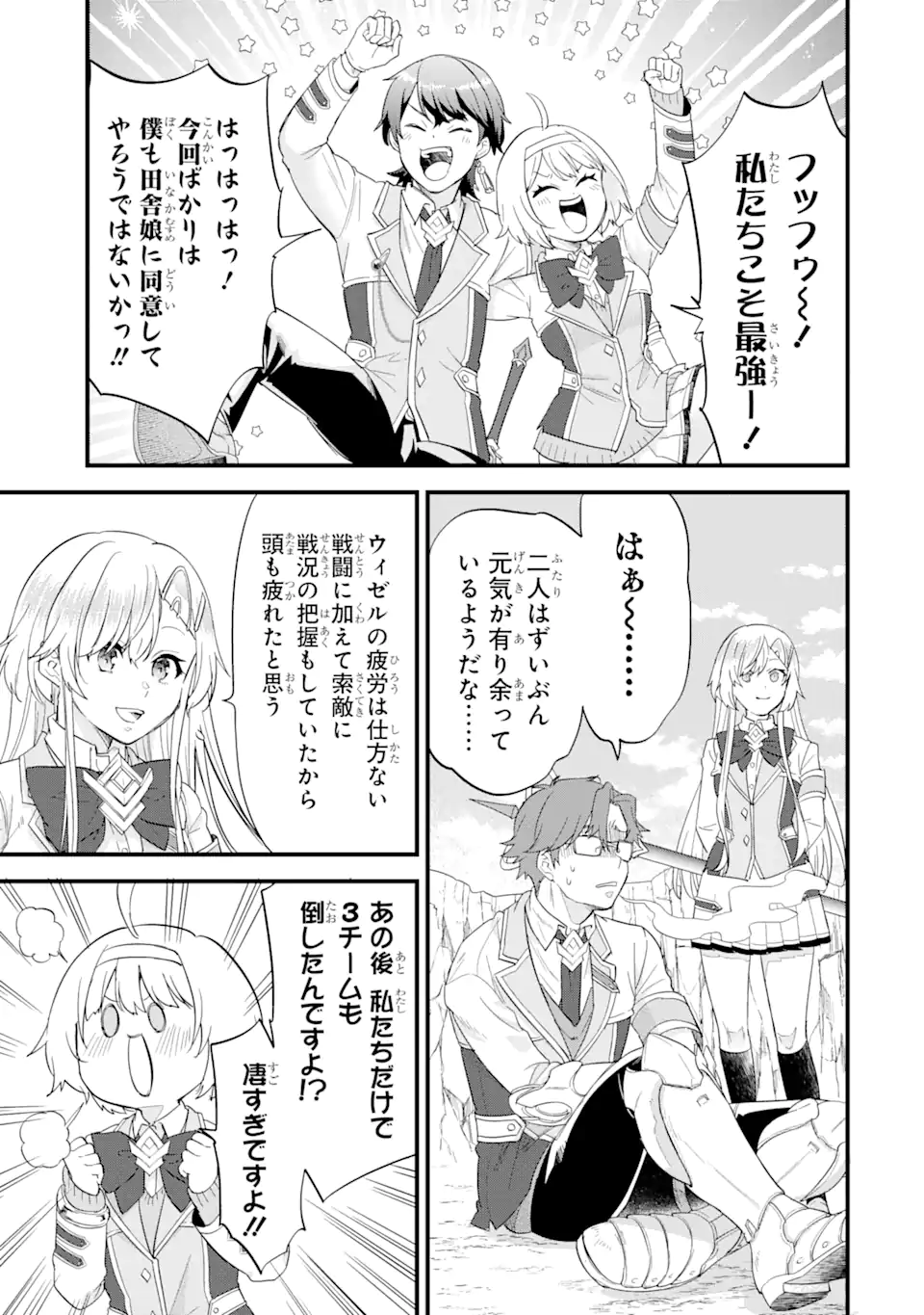 EIYUU TO KENJA NO TENSEI KON - raw - Chapter 19.3 - https://jpdd.ccdd.to/JPDD/eiyuutokenjanotenseikon/193000/nx2lsemho31.webp