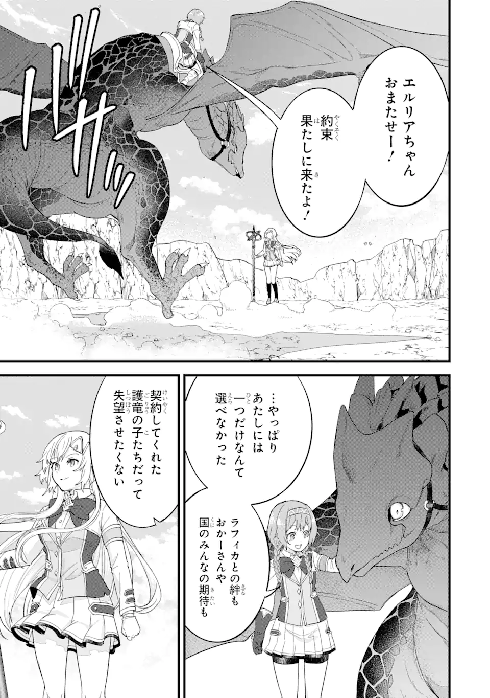 EIYUU TO KENJA NO TENSEI KON - raw - Chapter 19.3 - https://jpdd.ccdd.to/JPDD/eiyuutokenjanotenseikon/193000/sbtjjp40dwz.webp