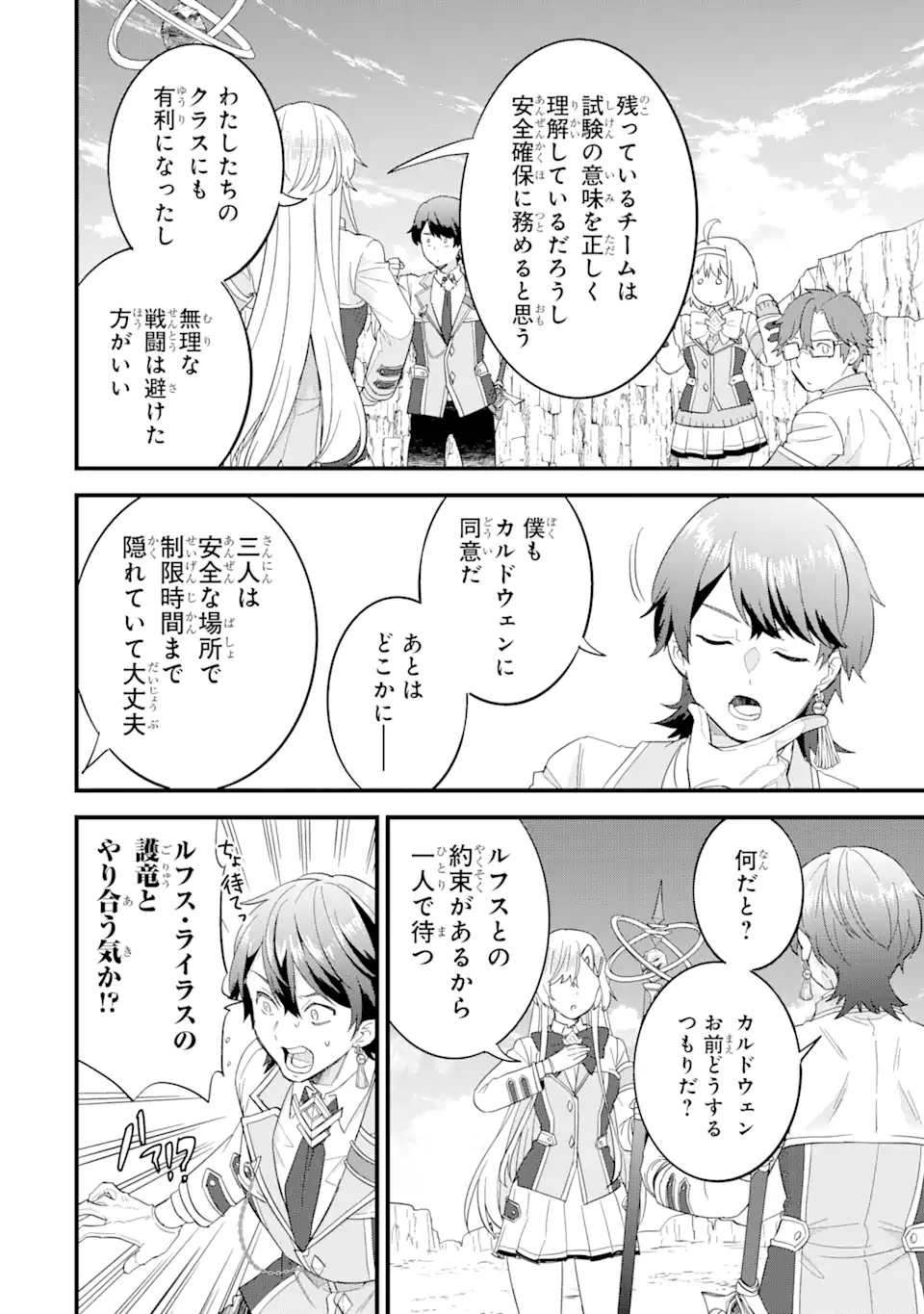 EIYUU TO KENJA NO TENSEI KON - raw - Chapter 19.3 - https://jpdd.ccdd.to/JPDD/eiyuutokenjanotenseikon/193000/ujuxifyzdkh.webp