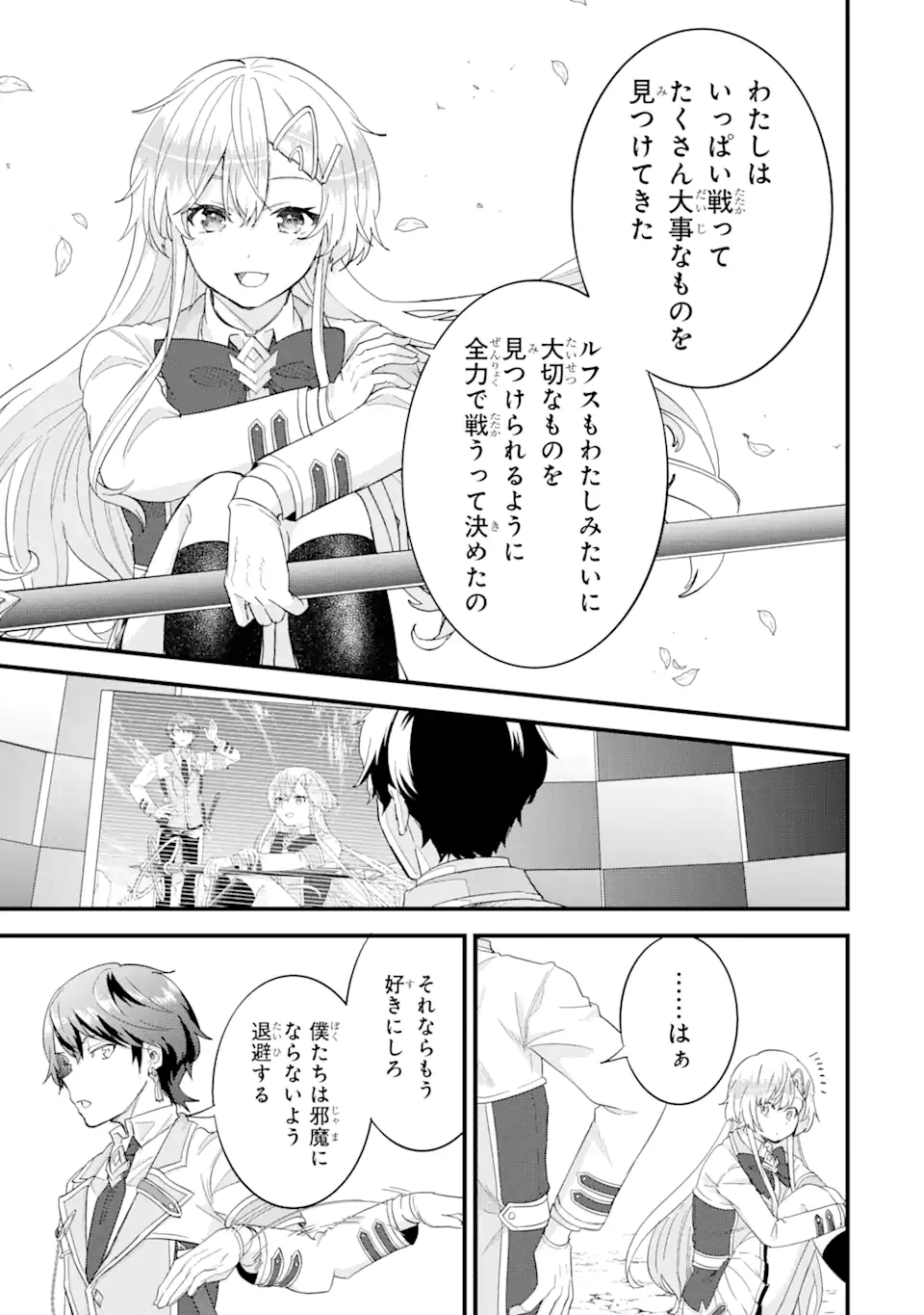 EIYUU TO KENJA NO TENSEI KON - raw - Chapter 19.3 - https://jpdd.ccdd.to/JPDD/eiyuutokenjanotenseikon/193000/zgrhdbbxnnm.webp