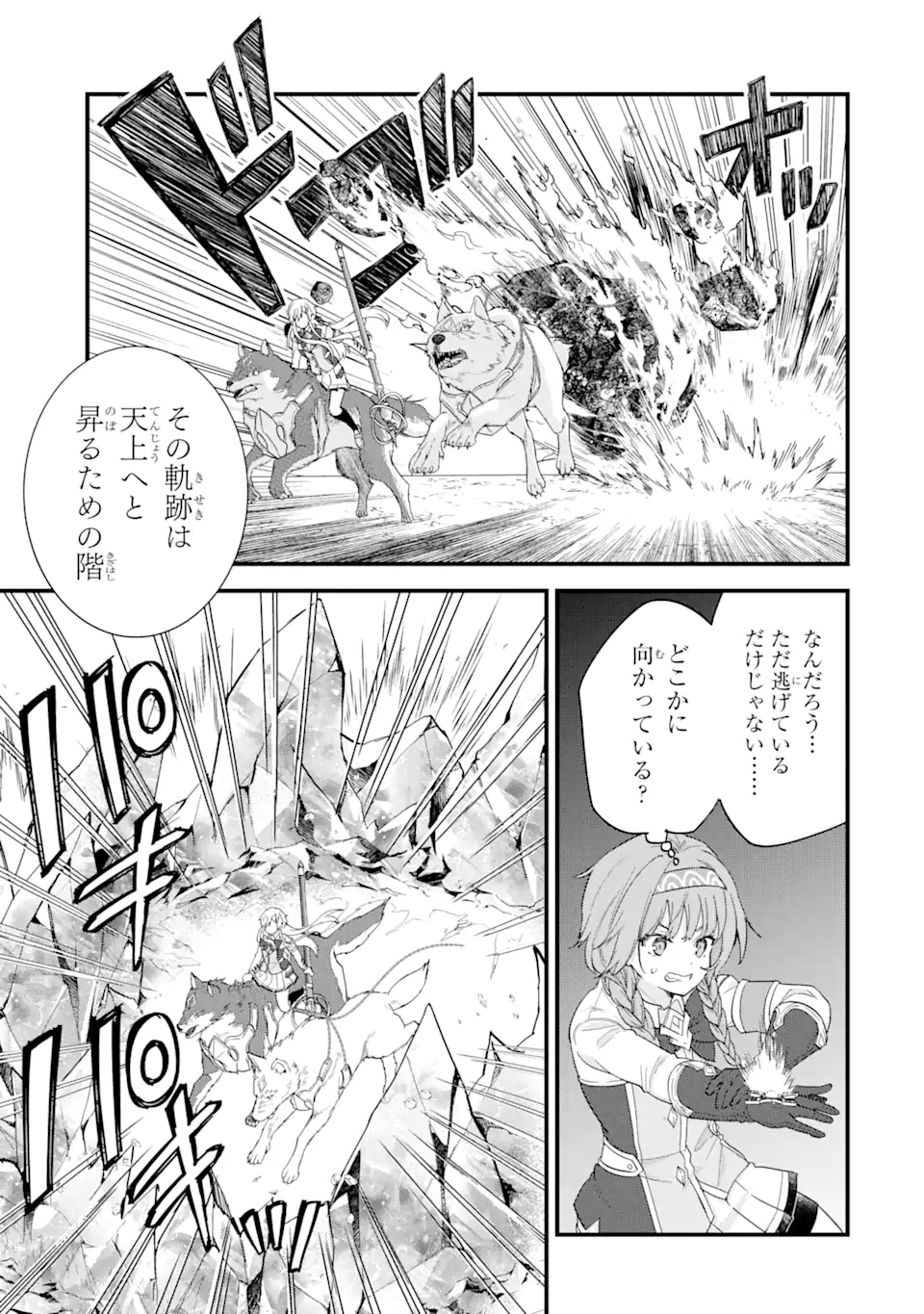 EIYUU TO KENJA NO TENSEI KON - raw - Chapter 20.1 - https://jpdd.ccdd.to/JPDD/eiyuutokenjanotenseikon/201000/32qac5b4jn5.webp