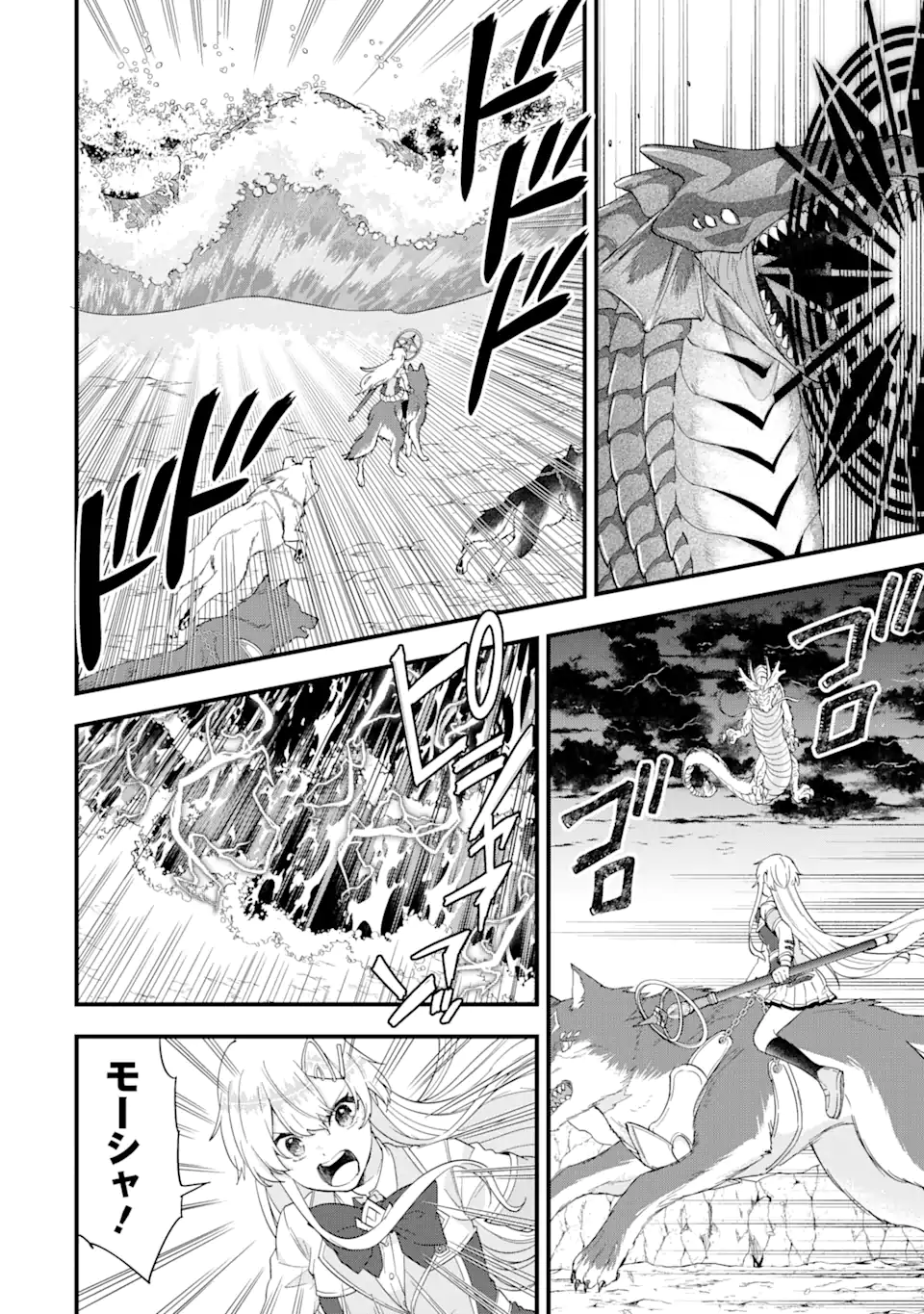 EIYUU TO KENJA NO TENSEI KON - raw - Chapter 20.1 - https://jpdd.ccdd.to/JPDD/eiyuutokenjanotenseikon/201000/een1fuw5du3.webp