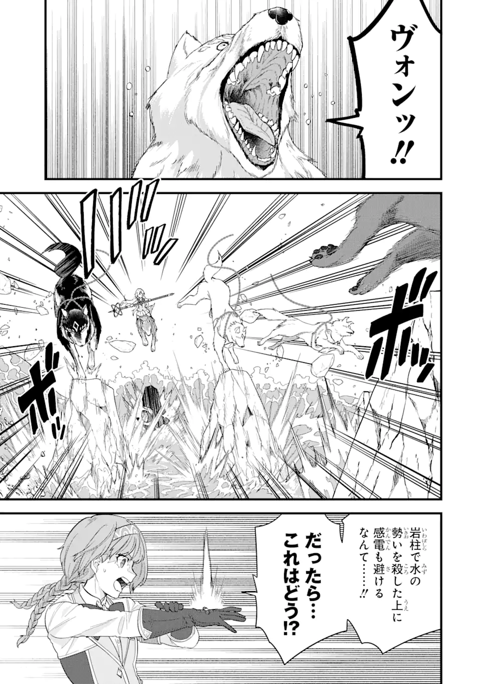 EIYUU TO KENJA NO TENSEI KON - raw - Chapter 20.1 - https://jpdd.ccdd.to/JPDD/eiyuutokenjanotenseikon/201000/elmx5xnj2fj.webp