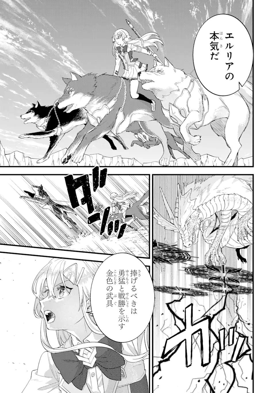 EIYUU TO KENJA NO TENSEI KON - raw - Chapter 20.1 - https://jpdd.ccdd.to/JPDD/eiyuutokenjanotenseikon/201000/igwvurbe4gc.webp