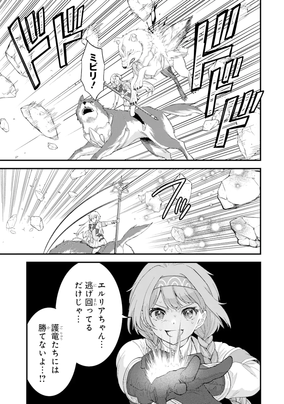EIYUU TO KENJA NO TENSEI KON - raw - Chapter 20.1 - https://jpdd.ccdd.to/JPDD/eiyuutokenjanotenseikon/201000/klx4okfioex.webp