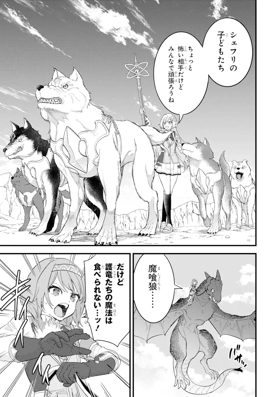 EIYUU TO KENJA NO TENSEI KON - raw - Chapter 20.1 - https://jpdd.ccdd.to/JPDD/eiyuutokenjanotenseikon/201000/ksnnnmo2ky5.webp