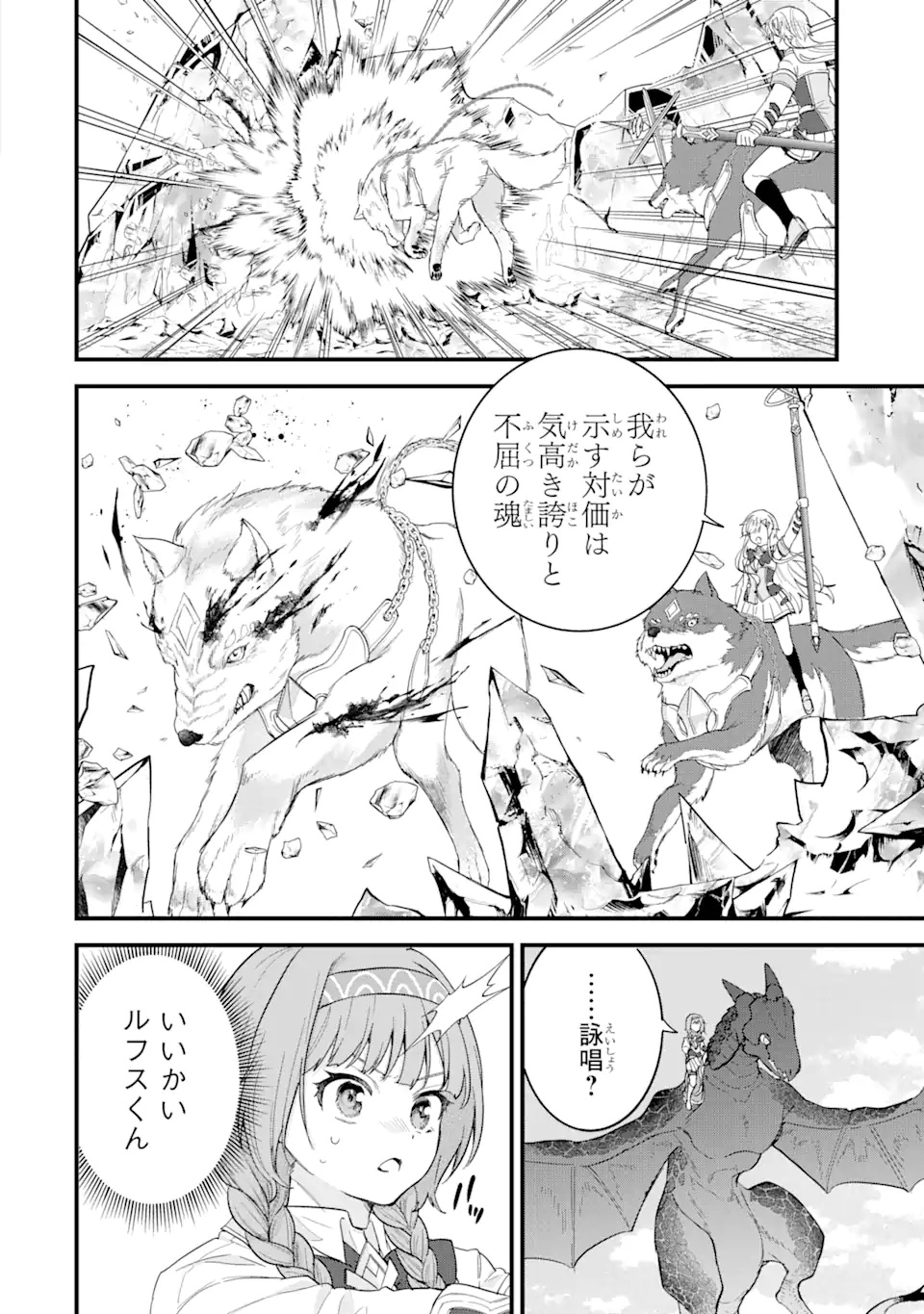 EIYUU TO KENJA NO TENSEI KON - raw - Chapter 20.1 - https://jpdd.ccdd.to/JPDD/eiyuutokenjanotenseikon/201000/npjc2xkflra.webp
