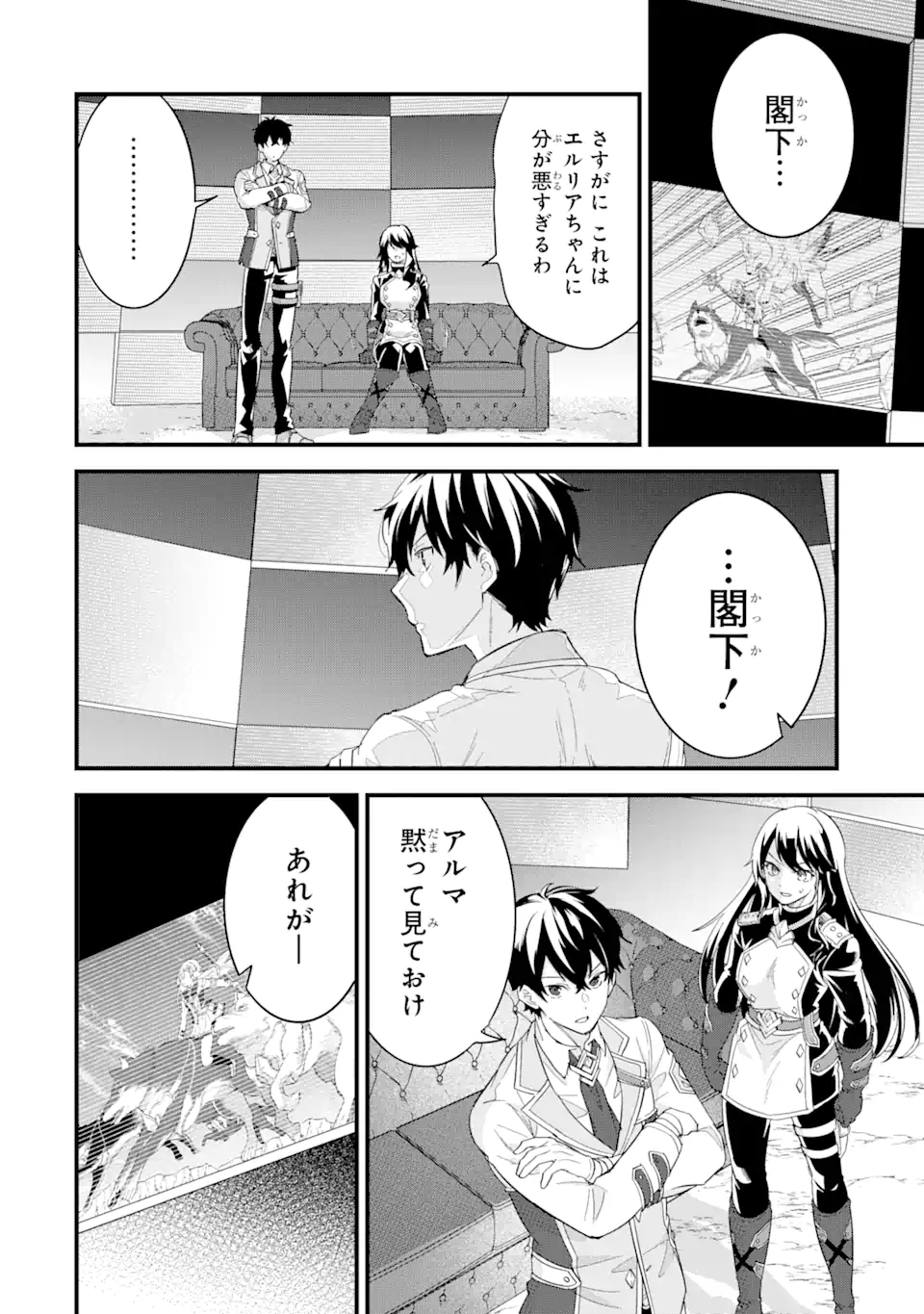 EIYUU TO KENJA NO TENSEI KON - raw - Chapter 20.1 - https://jpdd.ccdd.to/JPDD/eiyuutokenjanotenseikon/201000/tozik3jgcnc.webp