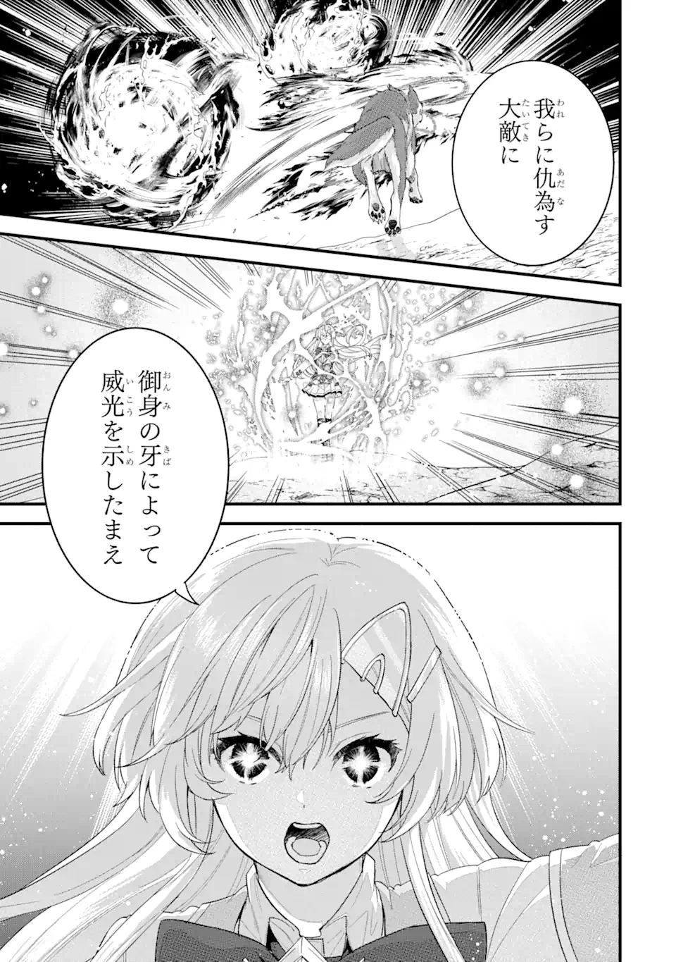 EIYUU TO KENJA NO TENSEI KON - raw - Chapter 20.2 - https://jpdd.ccdd.to/JPDD/eiyuutokenjanotenseikon/202000/4soumafuxyb.webp