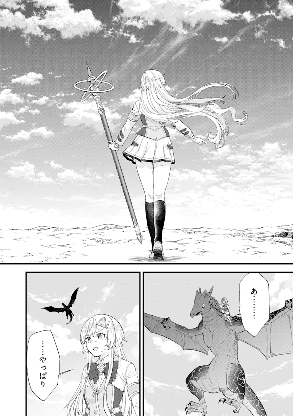 EIYUU TO KENJA NO TENSEI KON - raw - Chapter 20.2 - https://jpdd.ccdd.to/JPDD/eiyuutokenjanotenseikon/202000/a0dc3gjikt3.webp