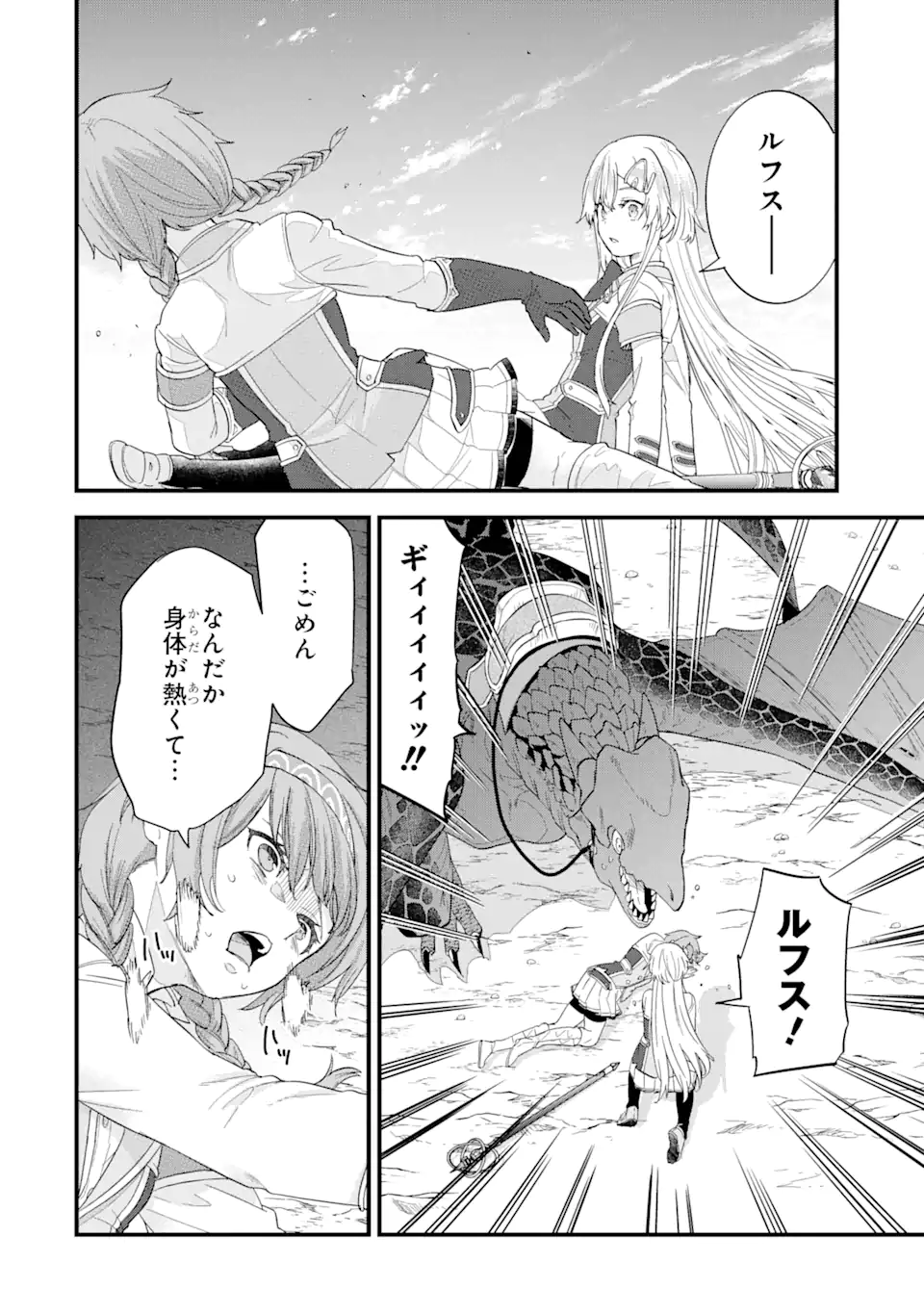 EIYUU TO KENJA NO TENSEI KON - raw - Chapter 20.2 - https://jpdd.ccdd.to/JPDD/eiyuutokenjanotenseikon/202000/i2030hhebxv.webp