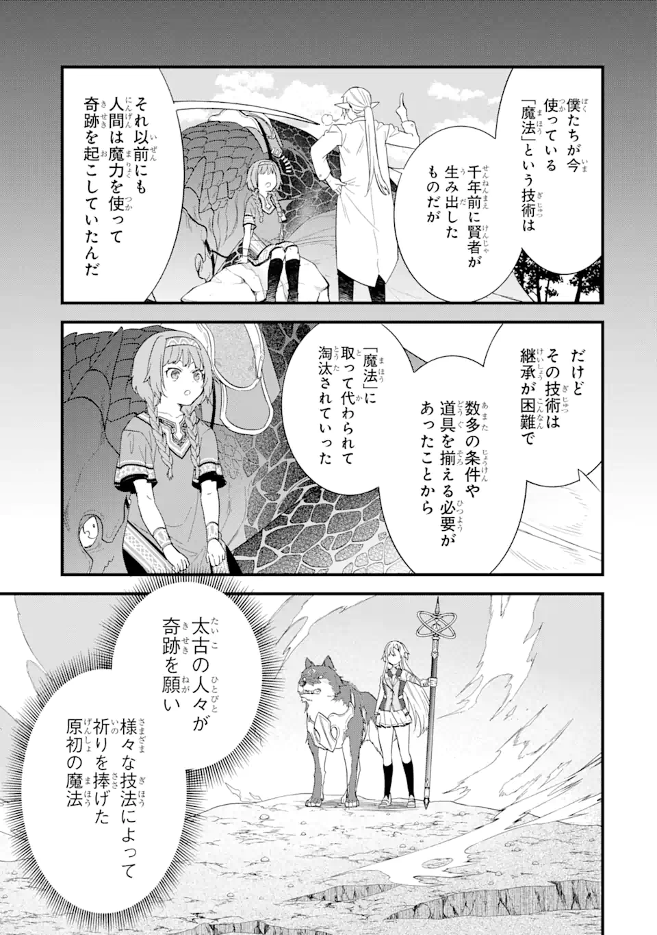 EIYUU TO KENJA NO TENSEI KON - raw - Chapter 20.2 - https://jpdd.ccdd.to/JPDD/eiyuutokenjanotenseikon/202000/irgxjfjh4k0.webp