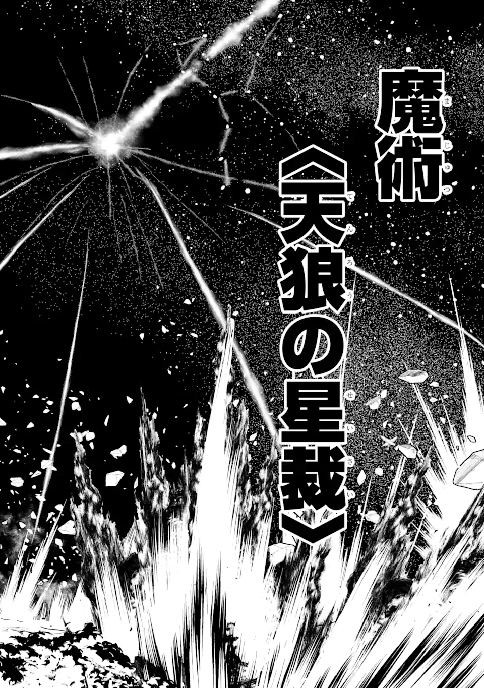 EIYUU TO KENJA NO TENSEI KON - raw - Chapter 20.2 - https://jpdd.ccdd.to/JPDD/eiyuutokenjanotenseikon/202000/kljc4oinwtj.webp