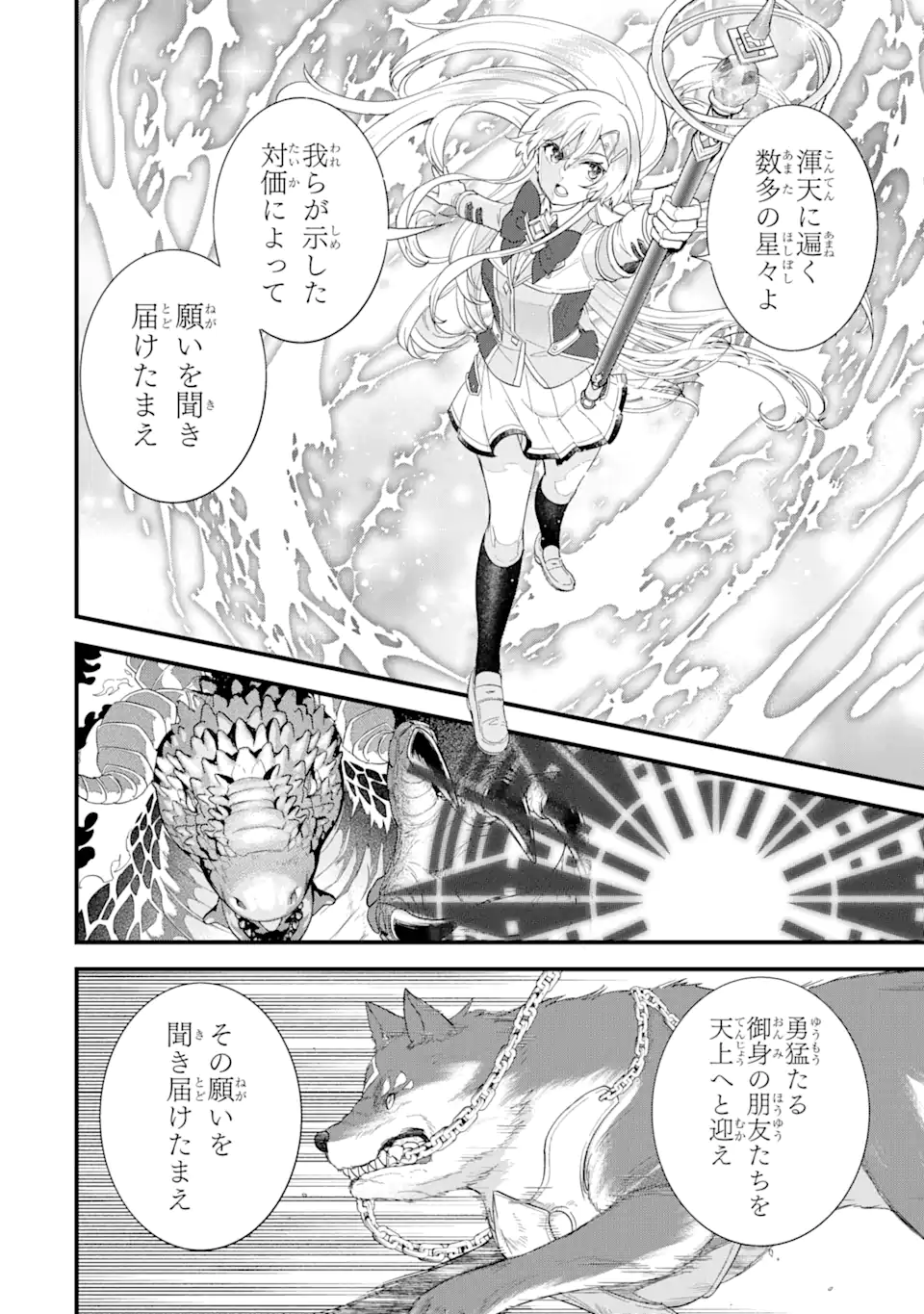 EIYUU TO KENJA NO TENSEI KON - raw - Chapter 20.2 - https://jpdd.ccdd.to/JPDD/eiyuutokenjanotenseikon/202000/tmloxzq32xf.webp