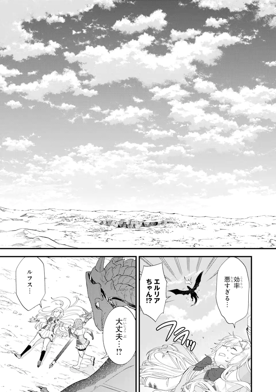 EIYUU TO KENJA NO TENSEI KON - raw - Chapter 20.2 - https://jpdd.ccdd.to/JPDD/eiyuutokenjanotenseikon/202000/uyjdng5e2q0.webp