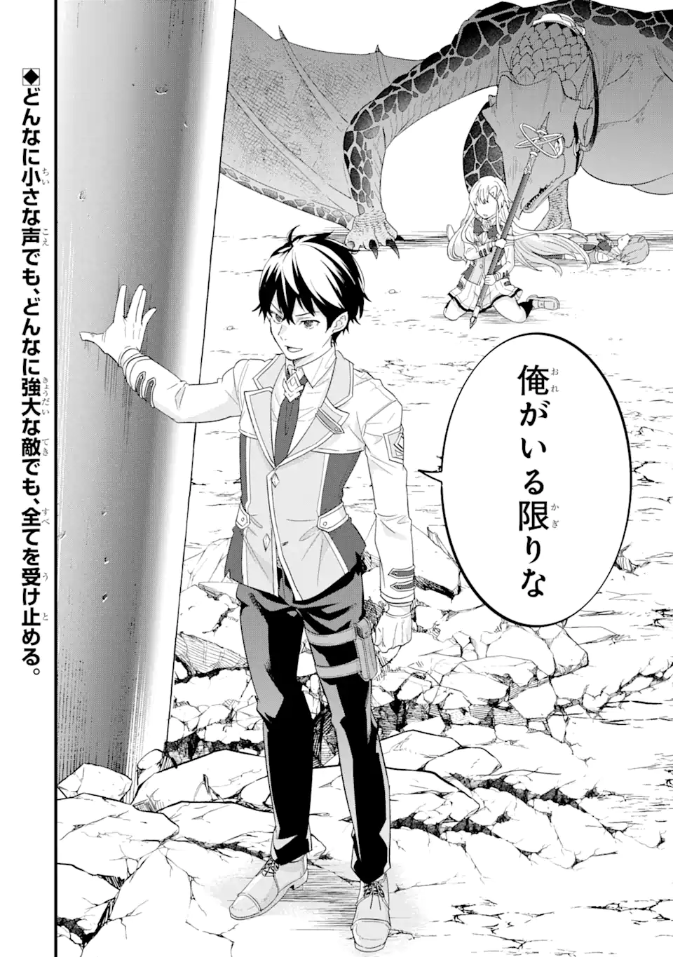 EIYUU TO KENJA NO TENSEI KON - raw - Chapter 20.3 - https://jpdd.ccdd.to/JPDD/eiyuutokenjanotenseikon/203000/3ouuonre4wh.webp