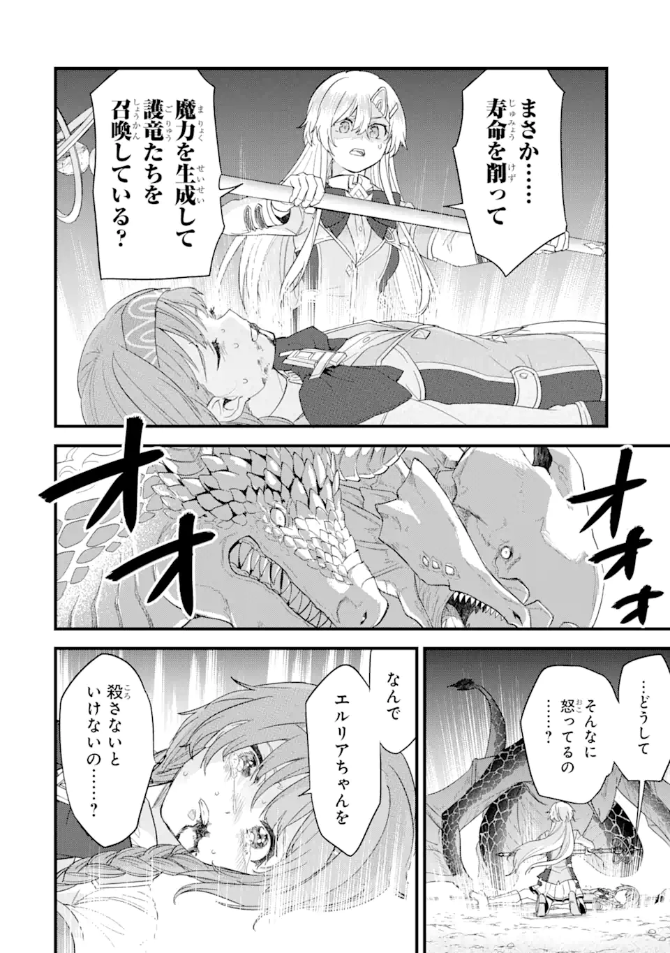EIYUU TO KENJA NO TENSEI KON - raw - Chapter 20.3 - https://jpdd.ccdd.to/JPDD/eiyuutokenjanotenseikon/203000/im15hz20agm.webp