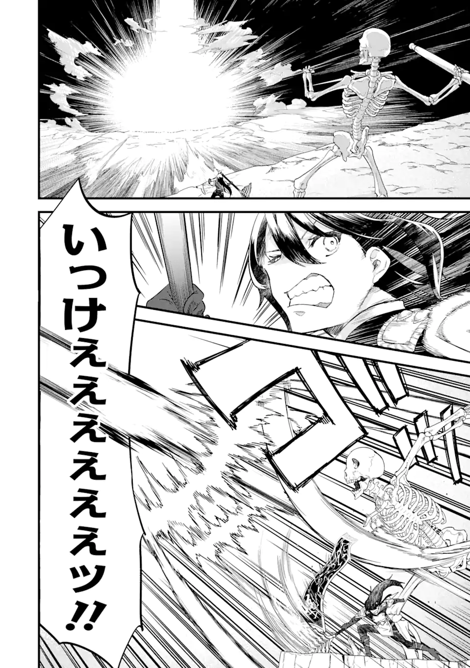 EIYUU TO KENJA NO TENSEI KON - raw - Chapter 20.3 - https://jpdd.ccdd.to/JPDD/eiyuutokenjanotenseikon/203000/mz3n4hbcwld.webp