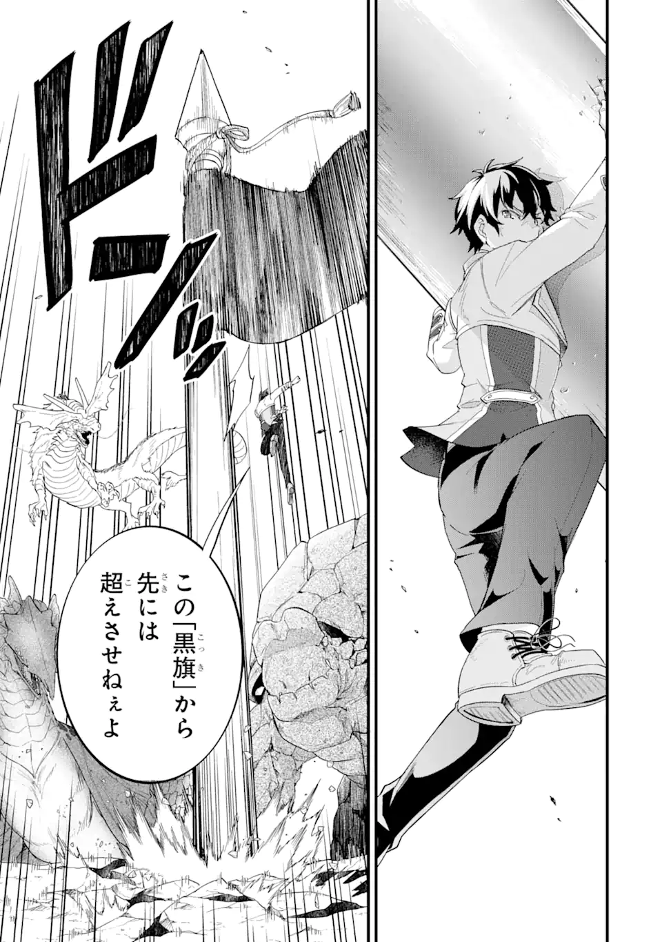 EIYUU TO KENJA NO TENSEI KON - raw - Chapter 20.3 - https://jpdd.ccdd.to/JPDD/eiyuutokenjanotenseikon/203000/nly3j2dphsl.webp