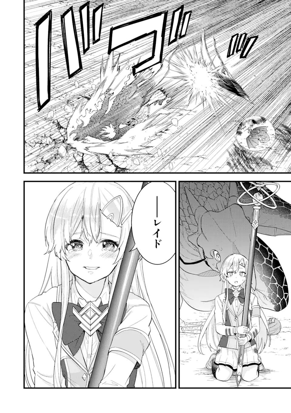 EIYUU TO KENJA NO TENSEI KON - raw - Chapter 20.3 - https://jpdd.ccdd.to/JPDD/eiyuutokenjanotenseikon/203000/qdphqbjyxht.webp