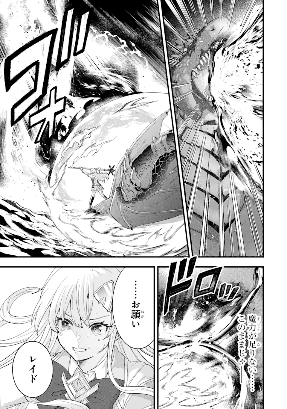 EIYUU TO KENJA NO TENSEI KON - raw - Chapter 20.3 - https://jpdd.ccdd.to/JPDD/eiyuutokenjanotenseikon/203000/rbipa2eenty.webp