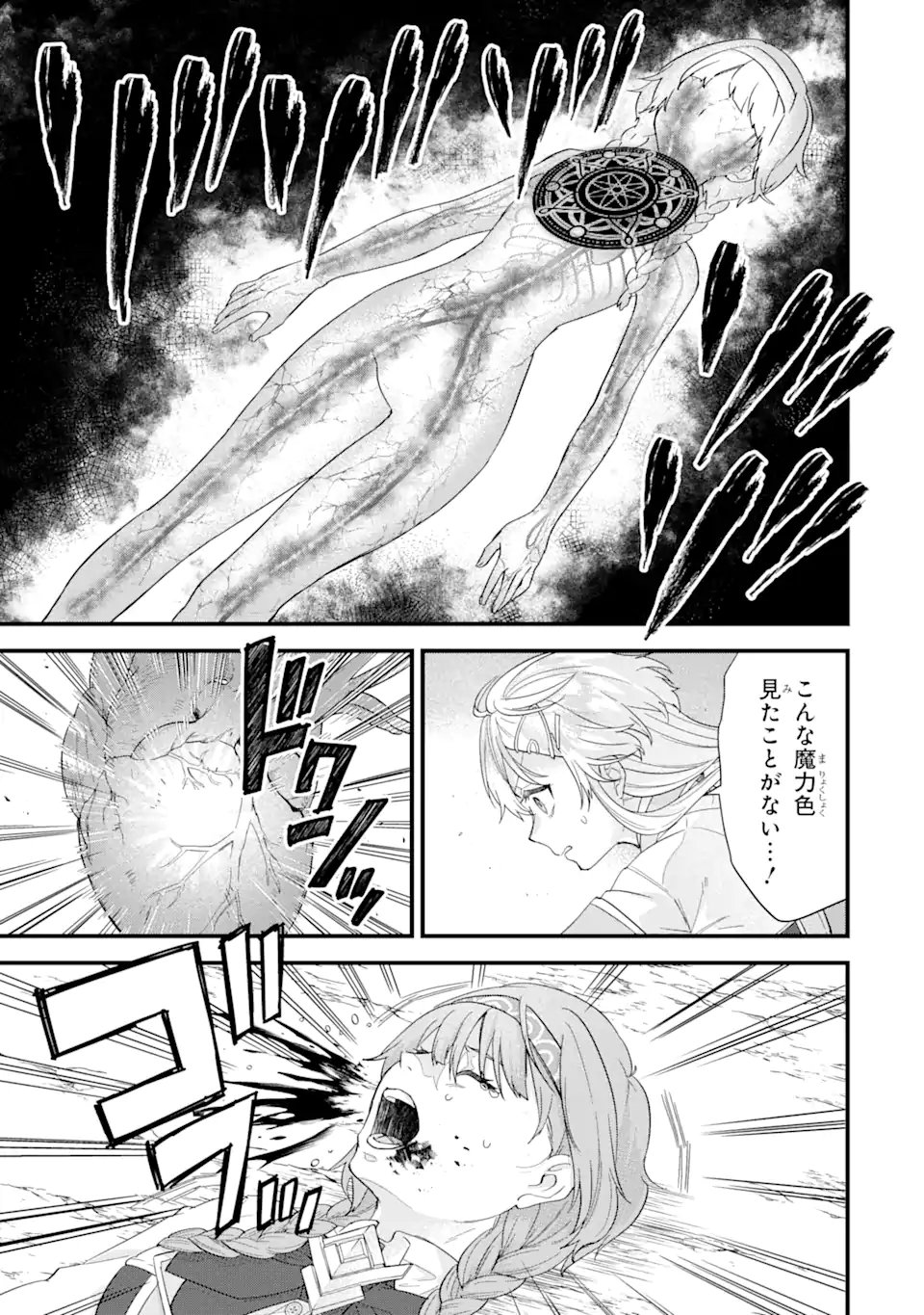 EIYUU TO KENJA NO TENSEI KON - raw - Chapter 20.3 - https://jpdd.ccdd.to/JPDD/eiyuutokenjanotenseikon/203000/wshnopa0u1f.webp