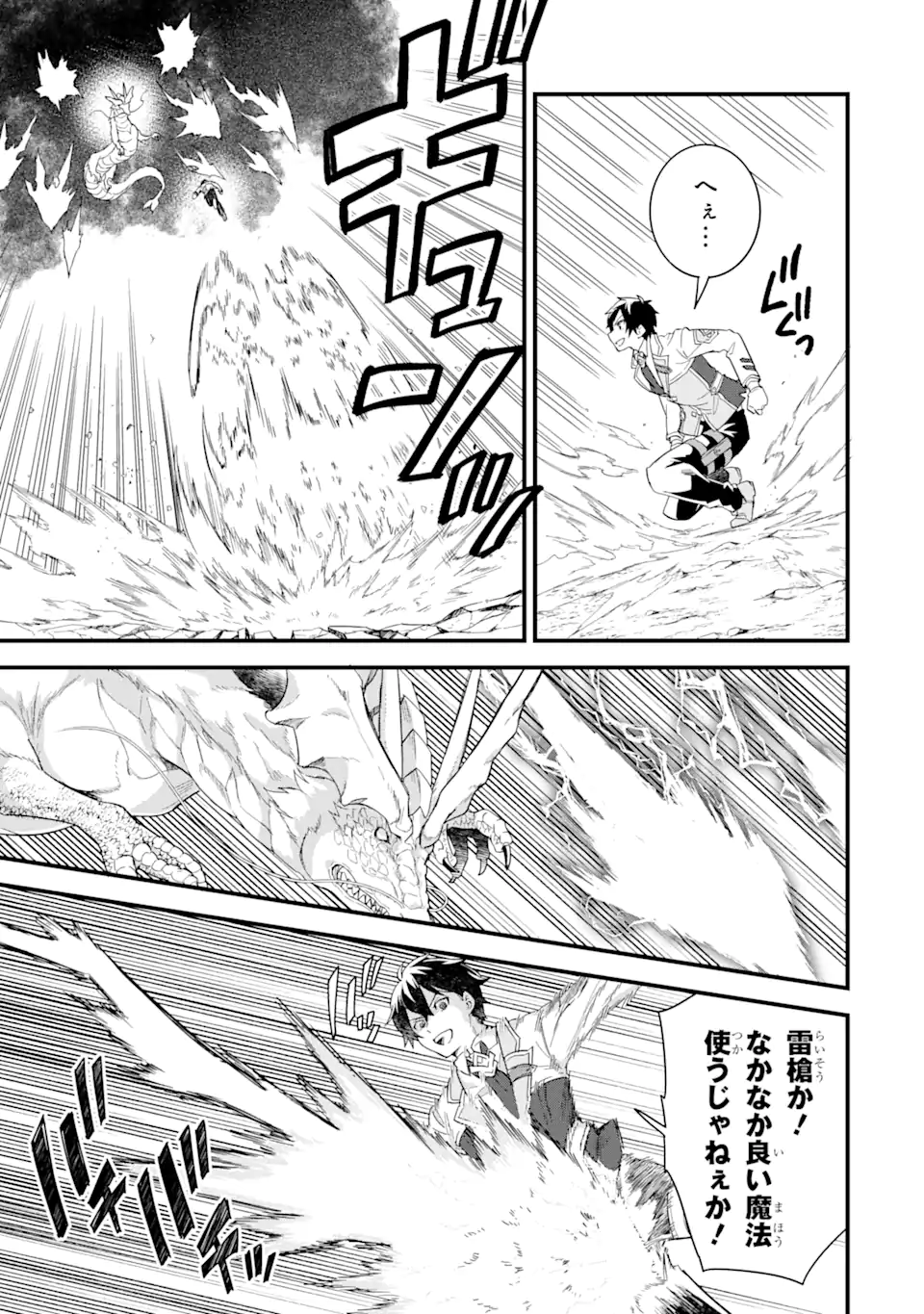 EIYUU TO KENJA NO TENSEI KON - raw - Chapter 21.1 - https://jpdd.ccdd.to/JPDD/eiyuutokenjanotenseikon/211000/bhncllspsju.webp