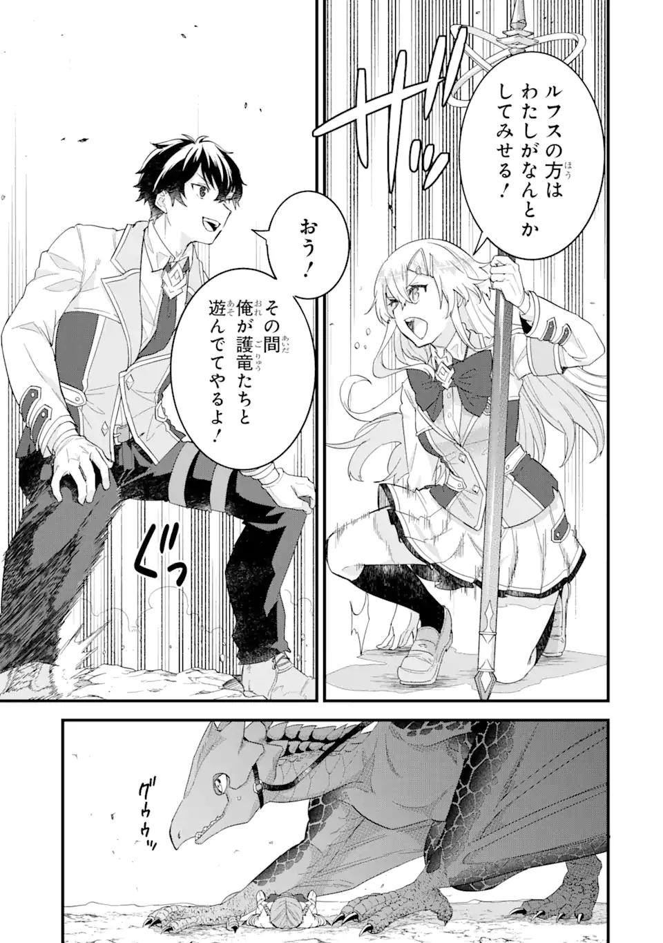 EIYUU TO KENJA NO TENSEI KON - raw - Chapter 21.1 - https://jpdd.ccdd.to/JPDD/eiyuutokenjanotenseikon/211000/dkjqzenzr5g.webp