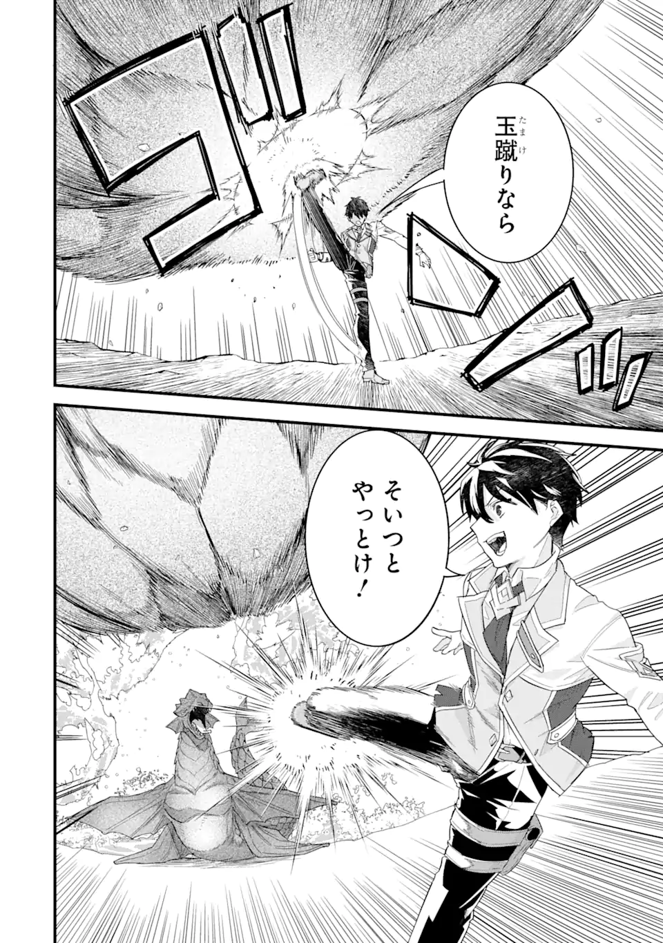 EIYUU TO KENJA NO TENSEI KON - raw - Chapter 21.1 - https://jpdd.ccdd.to/JPDD/eiyuutokenjanotenseikon/211000/ezjtewuhw5y.webp