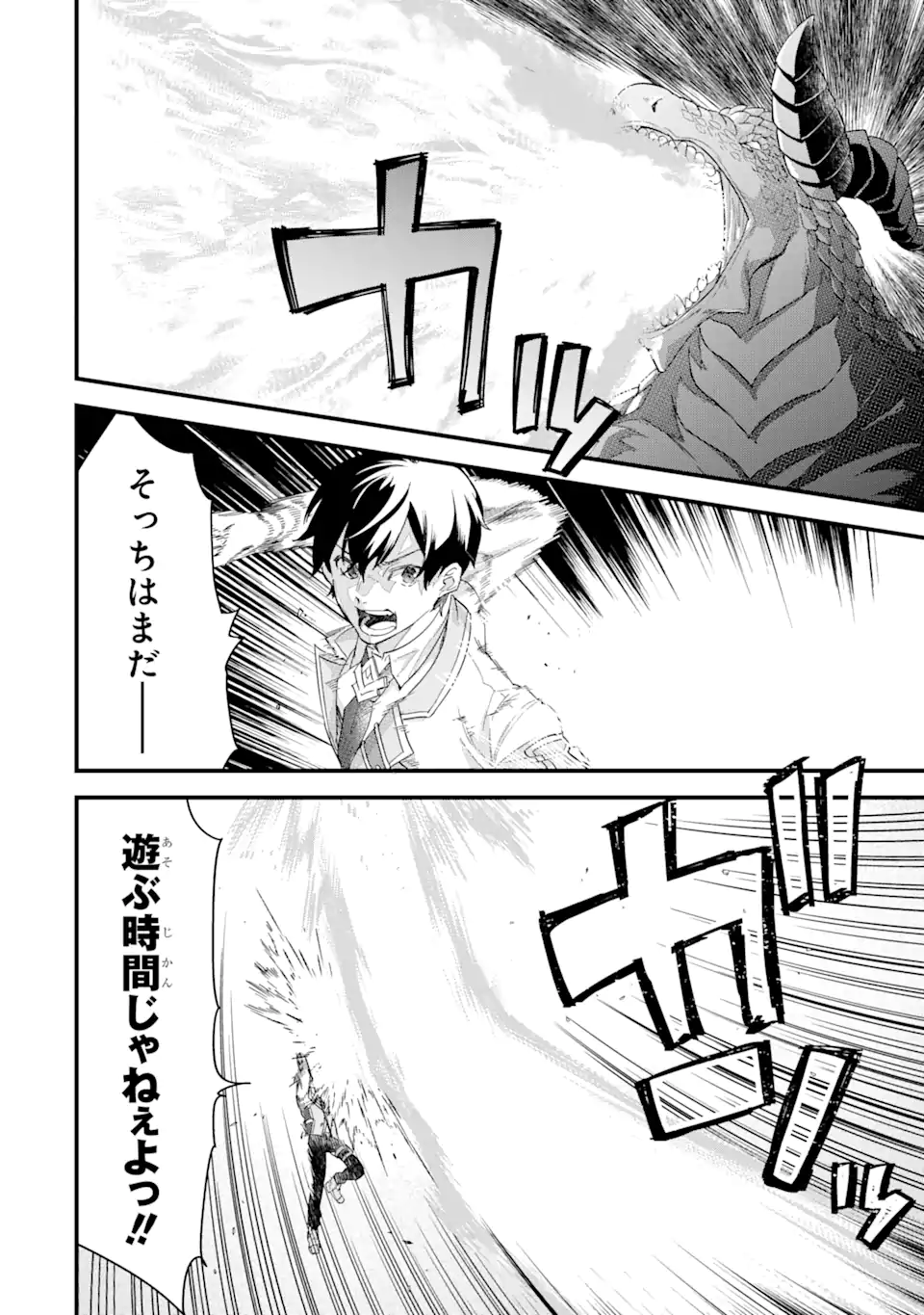 EIYUU TO KENJA NO TENSEI KON - raw - Chapter 21.1 - https://jpdd.ccdd.to/JPDD/eiyuutokenjanotenseikon/211000/h3bbhb4d00a.webp