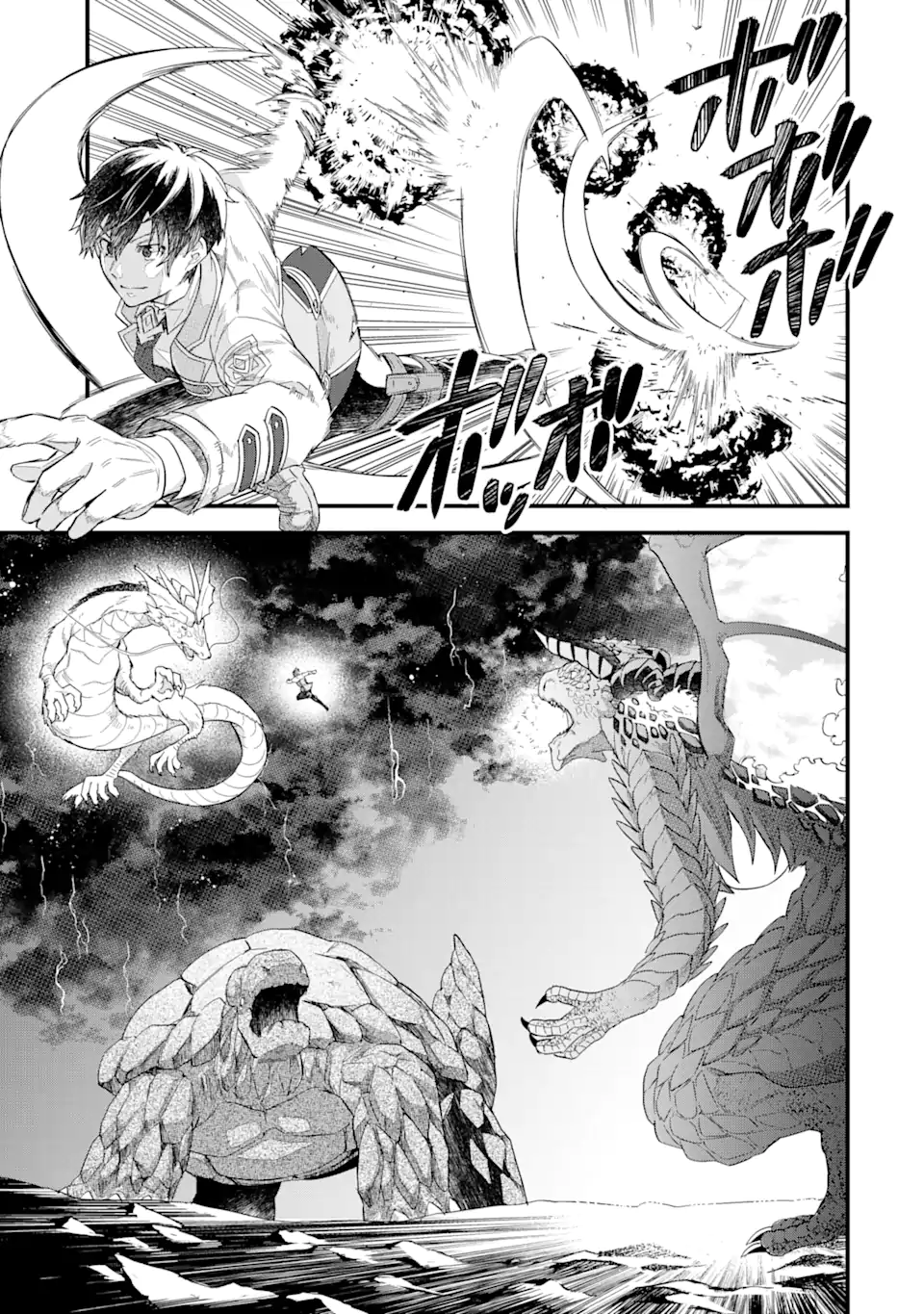 EIYUU TO KENJA NO TENSEI KON - raw - Chapter 21.1 - https://jpdd.ccdd.to/JPDD/eiyuutokenjanotenseikon/211000/m3dwuxv3jbh.webp