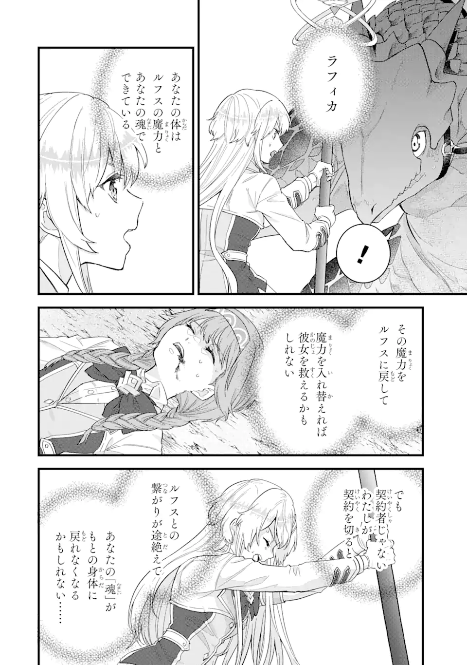 EIYUU TO KENJA NO TENSEI KON - raw - Chapter 21.1 - https://jpdd.ccdd.to/JPDD/eiyuutokenjanotenseikon/211000/mi2tasjb2pd.webp