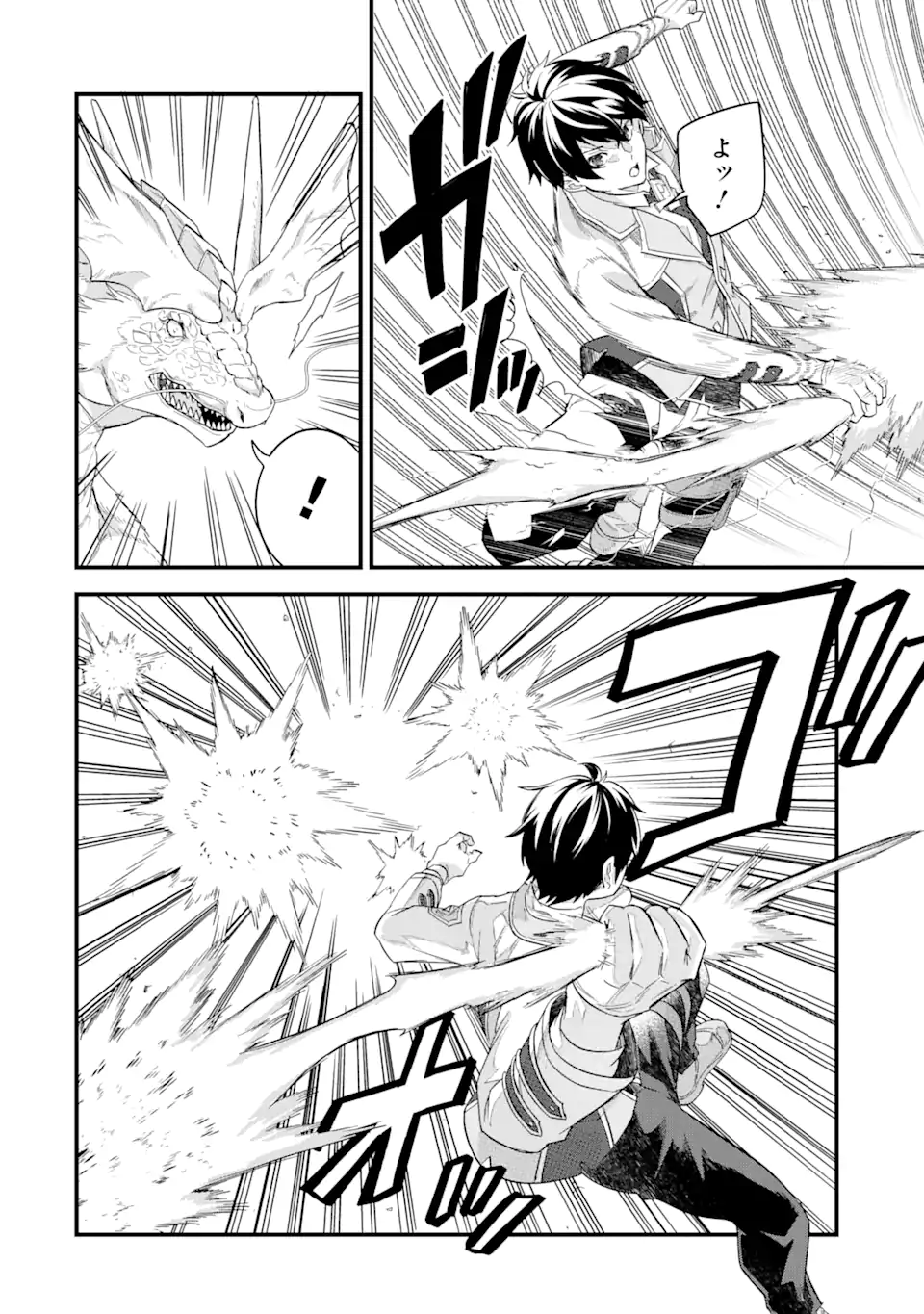 EIYUU TO KENJA NO TENSEI KON - raw - Chapter 21.1 - https://jpdd.ccdd.to/JPDD/eiyuutokenjanotenseikon/211000/nx4rgp3b1ft.webp
