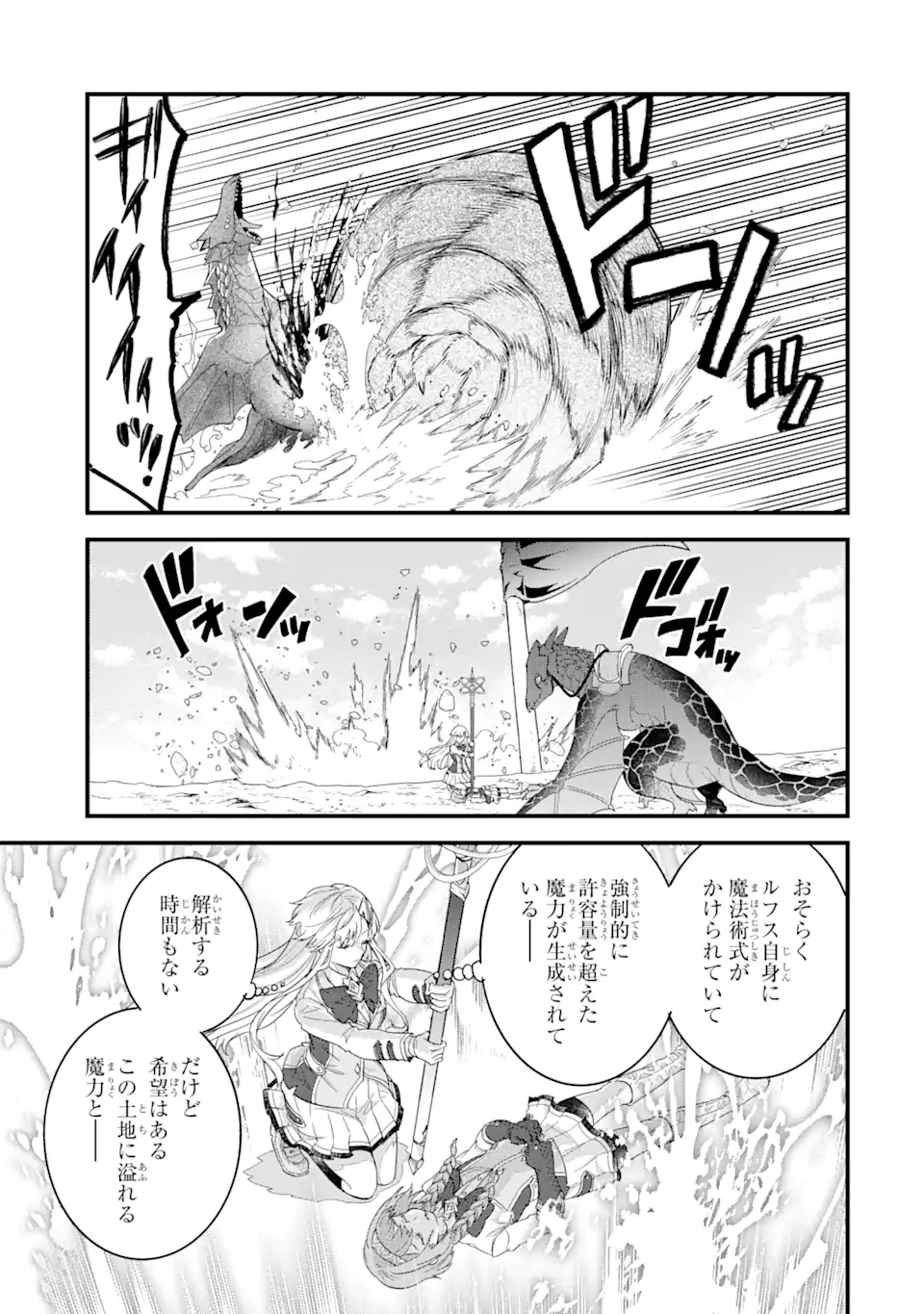 EIYUU TO KENJA NO TENSEI KON - raw - Chapter 21.1 - https://jpdd.ccdd.to/JPDD/eiyuutokenjanotenseikon/211000/s3e3b0oxhse.webp