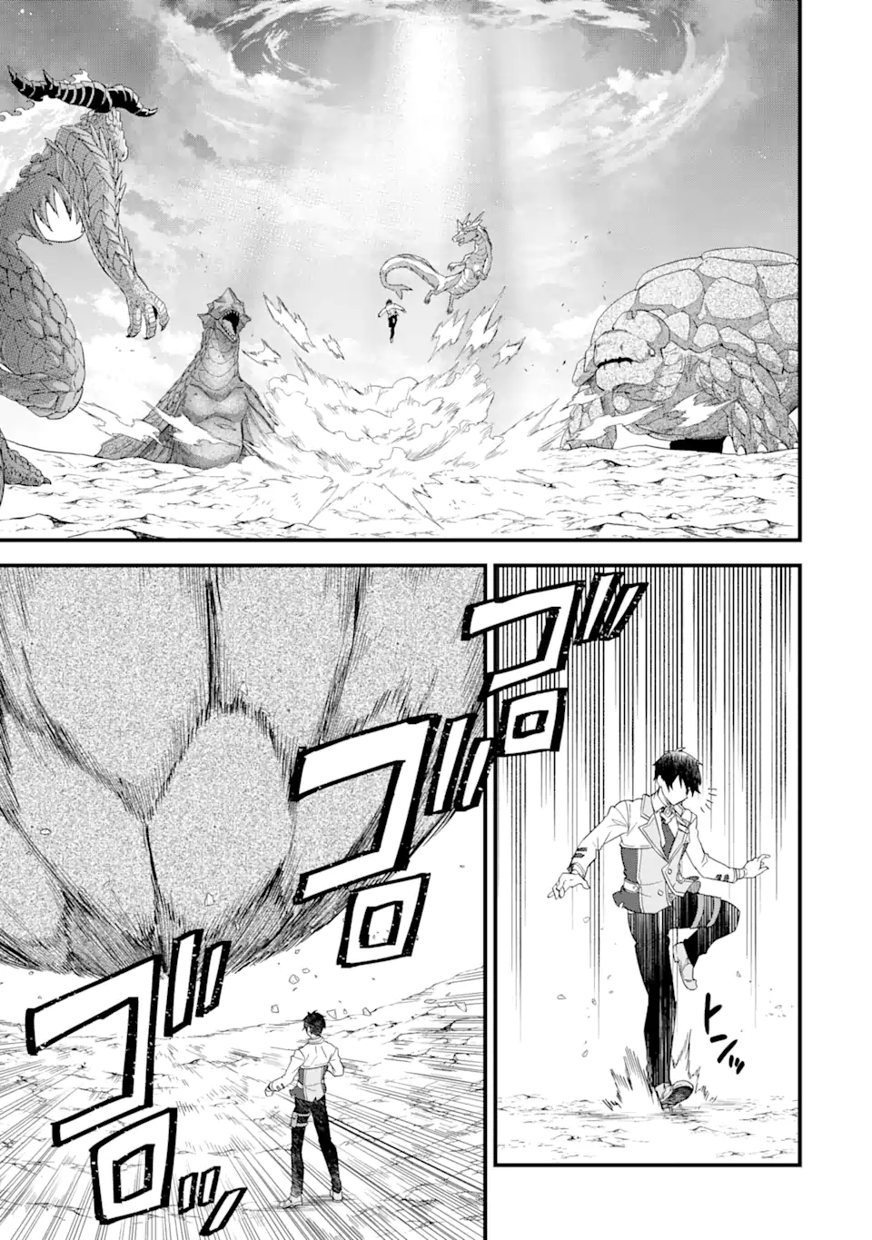 EIYUU TO KENJA NO TENSEI KON - raw - Chapter 21.1 - https://jpdd.ccdd.to/JPDD/eiyuutokenjanotenseikon/211000/utufgofan01.webp