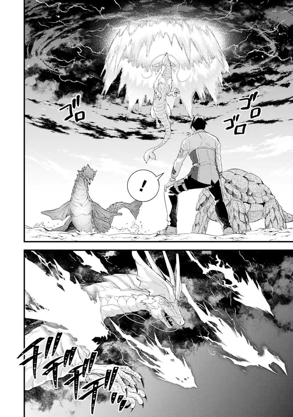 EIYUU TO KENJA NO TENSEI KON - raw - Chapter 21.1 - https://jpdd.ccdd.to/JPDD/eiyuutokenjanotenseikon/211000/w04jhfbgk1d.webp