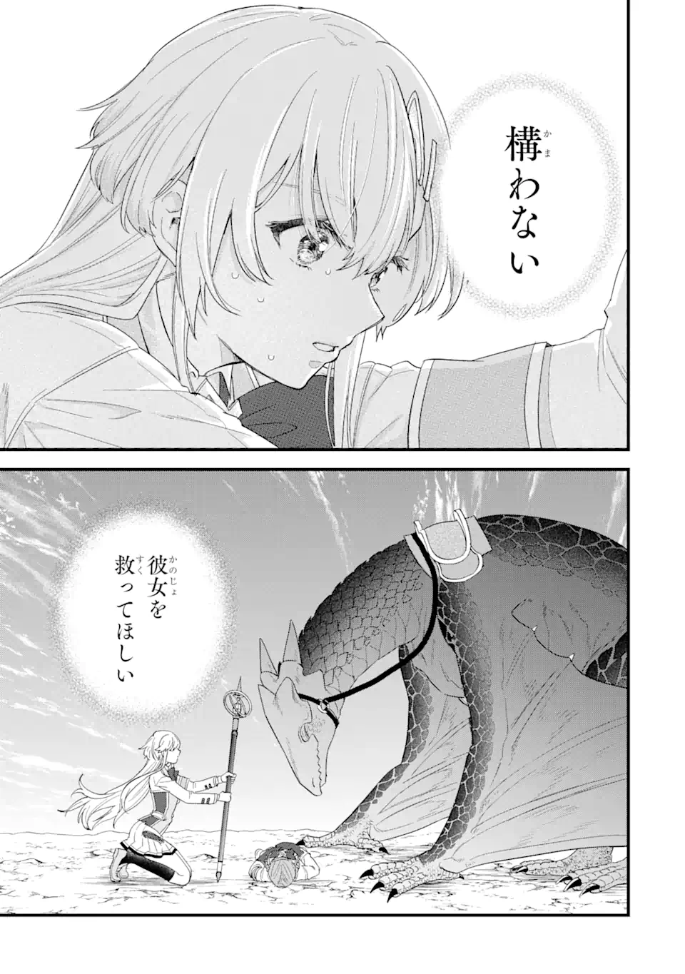 EIYUU TO KENJA NO TENSEI KON - raw - Chapter 21.1 - https://jpdd.ccdd.to/JPDD/eiyuutokenjanotenseikon/211000/w2nmibljfw4.webp