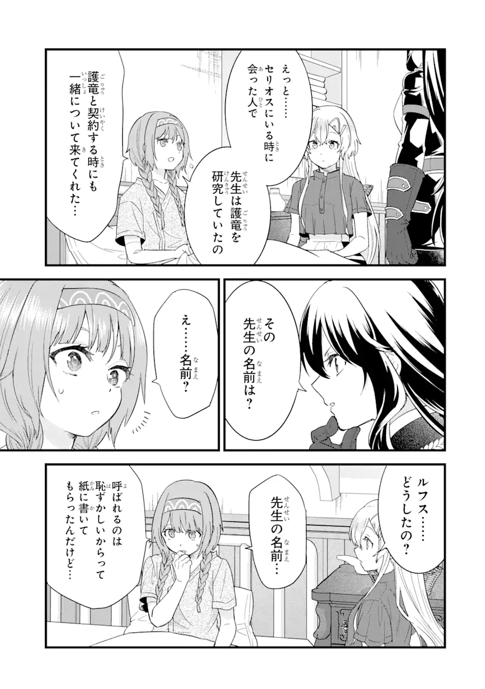 EIYUU TO KENJA NO TENSEI KON - raw - Chapter 21.3 - https://jpdd.ccdd.to/JPDD/eiyuutokenjanotenseikon/213000/00nsscadfzk.webp