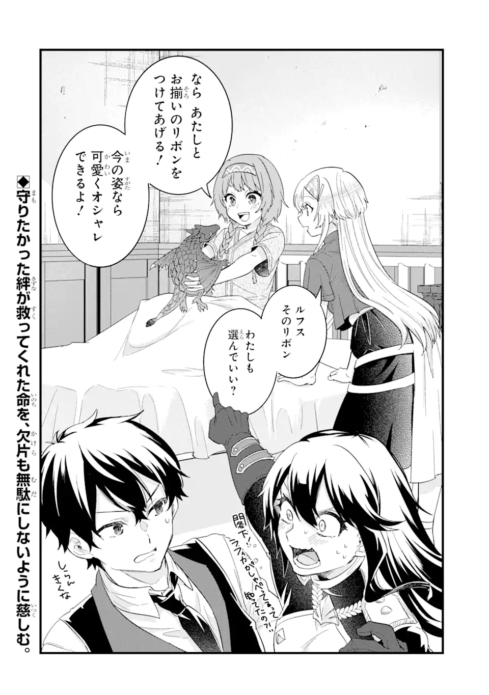 EIYUU TO KENJA NO TENSEI KON - raw - Chapter 21.3 - https://jpdd.ccdd.to/JPDD/eiyuutokenjanotenseikon/213000/3t5egvoqkvn.webp