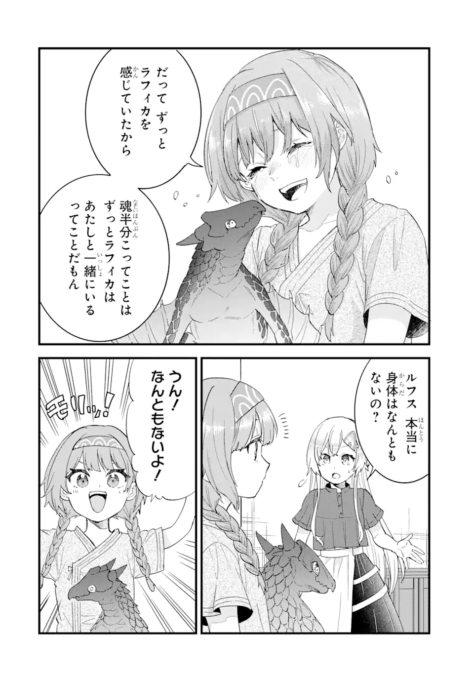 EIYUU TO KENJA NO TENSEI KON - raw - Chapter 21.3 - https://jpdd.ccdd.to/JPDD/eiyuutokenjanotenseikon/213000/xalmgiuc0g2.webp