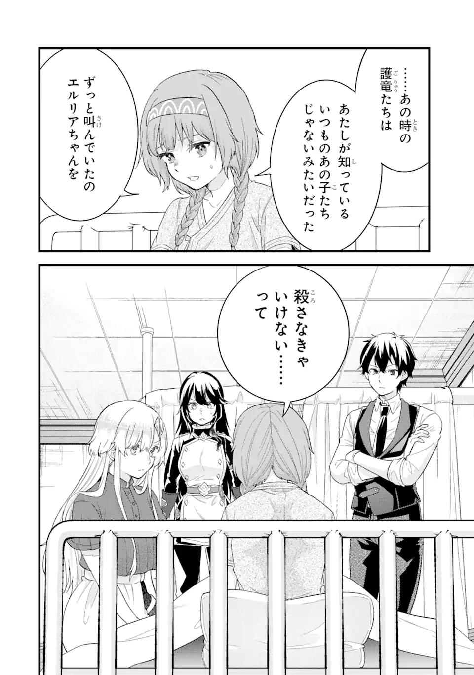 EIYUU TO KENJA NO TENSEI KON - raw - Chapter 21.3 - https://jpdd.ccdd.to/JPDD/eiyuutokenjanotenseikon/213000/ye040fdbg5s.webp