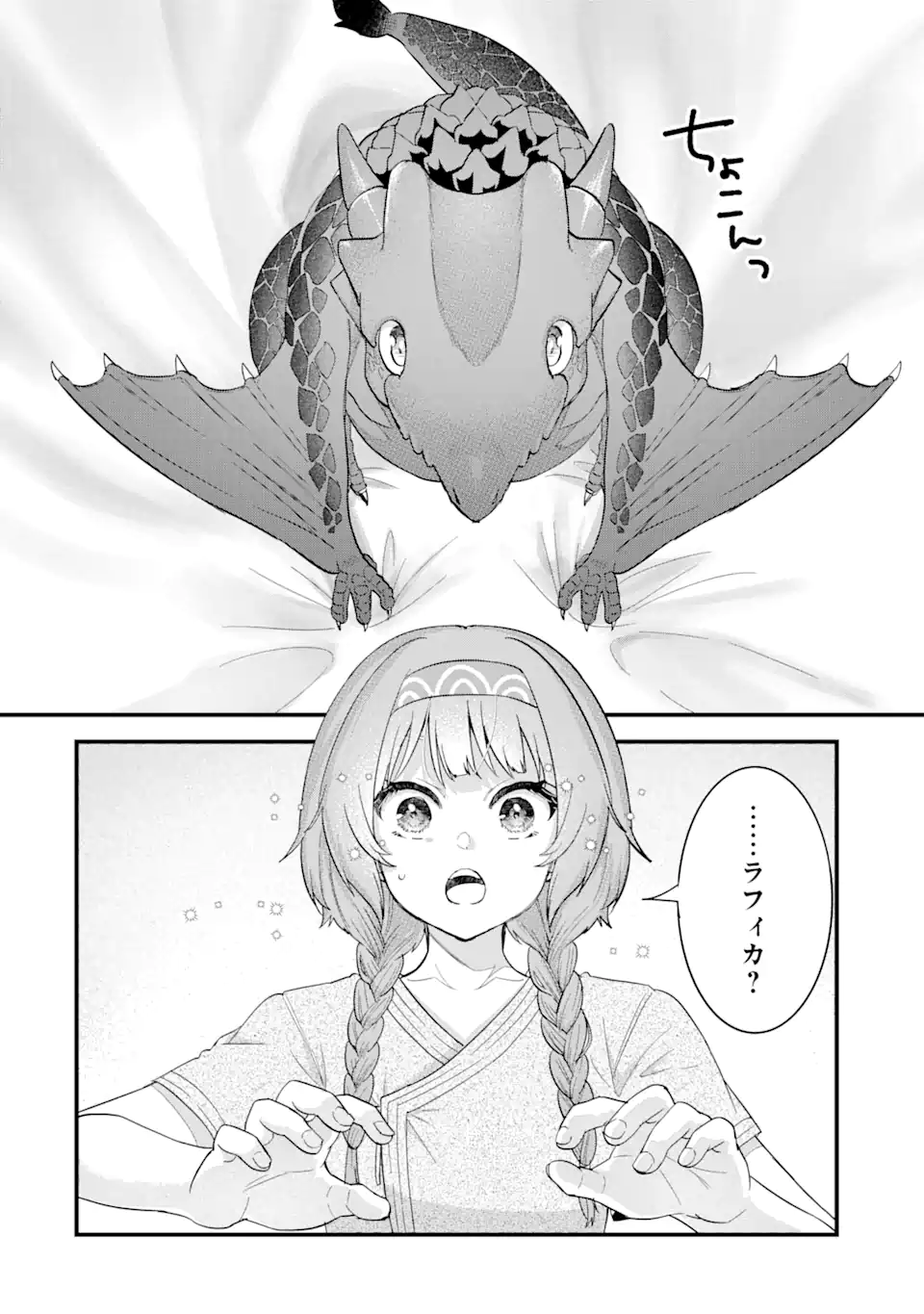 EIYUU TO KENJA NO TENSEI KON - raw - Chapter 21.3 - https://jpdd.ccdd.to/JPDD/eiyuutokenjanotenseikon/213000/yy0pytsfn2u.webp