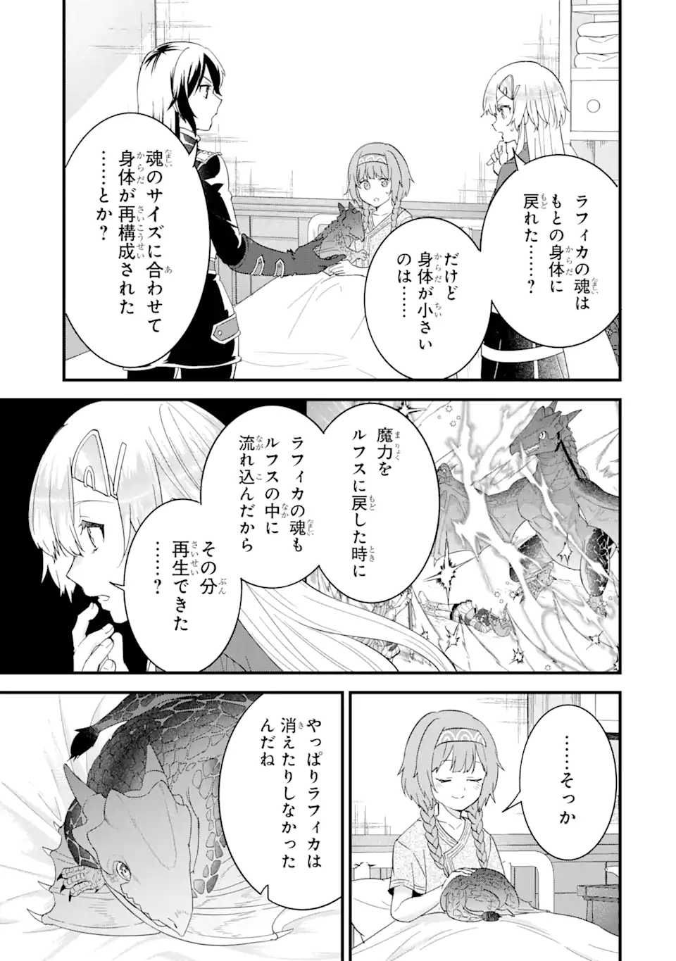 EIYUU TO KENJA NO TENSEI KON - raw - Chapter 21.3 - https://jpdd.ccdd.to/JPDD/eiyuutokenjanotenseikon/213000/z430urnoagv.webp