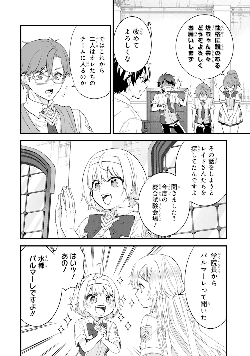 EIYUU TO KENJA NO TENSEI KON - raw - Chapter 22.2 - https://jpdd.ccdd.to/JPDD/eiyuutokenjanotenseikon/222000/1wdjv3ijwlt.webp