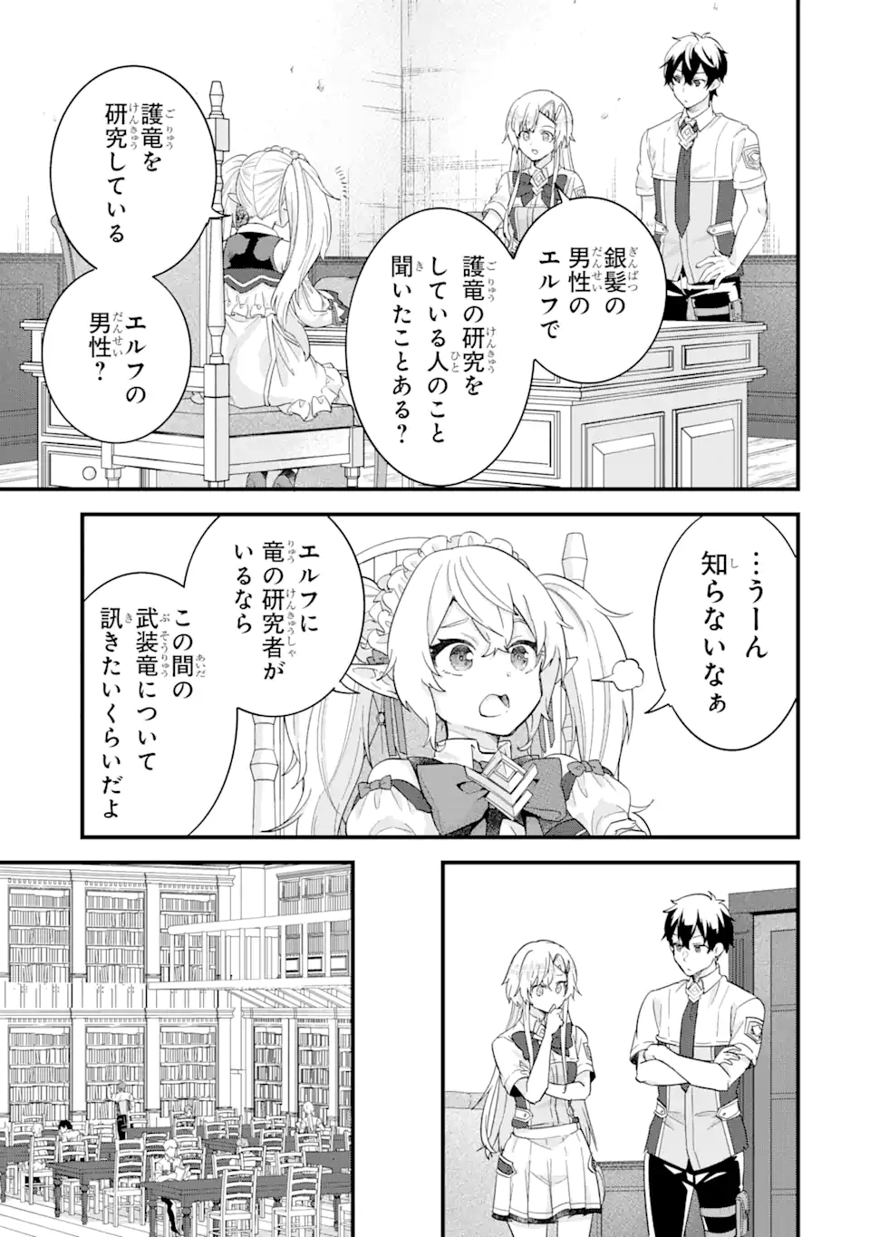 EIYUU TO KENJA NO TENSEI KON - raw - Chapter 22.2 - https://jpdd.ccdd.to/JPDD/eiyuutokenjanotenseikon/222000/i5wonkhkils.webp